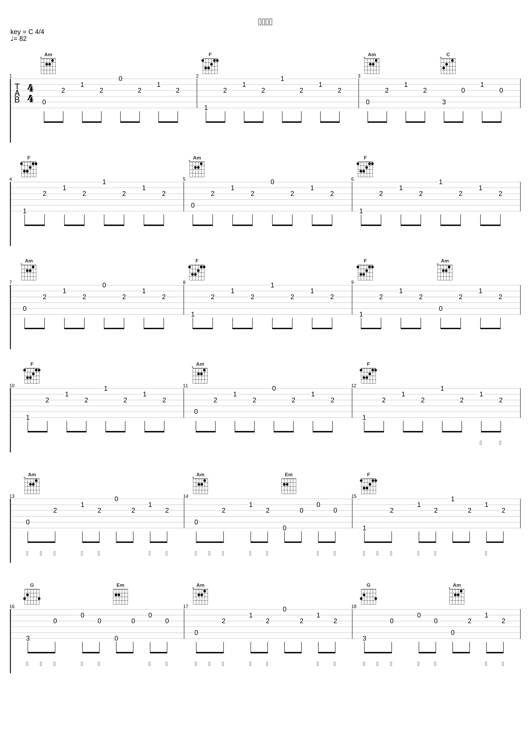 四面楚歌_关楚耀,谢安琪_1