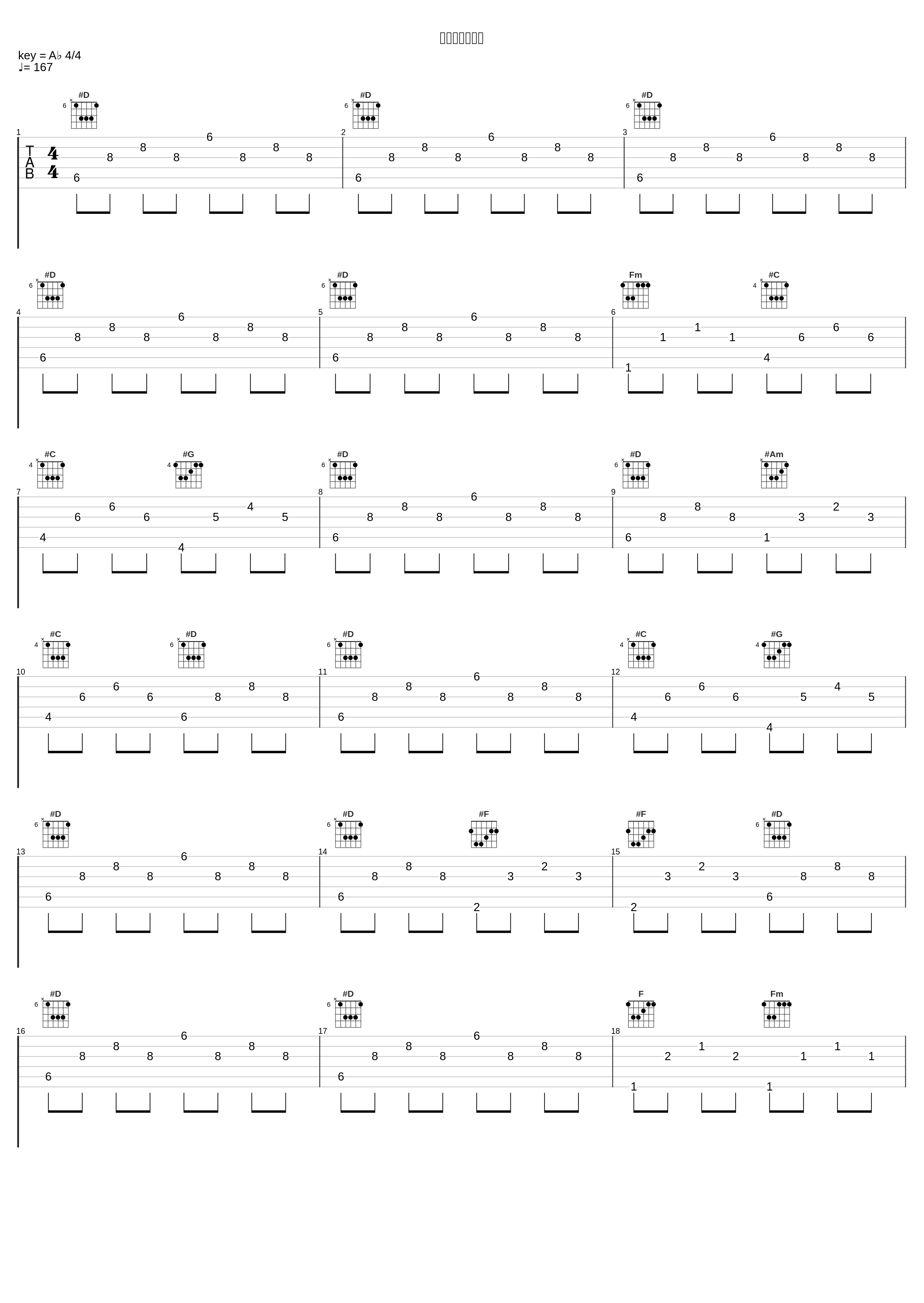 ロモス武術大会_林友树_1