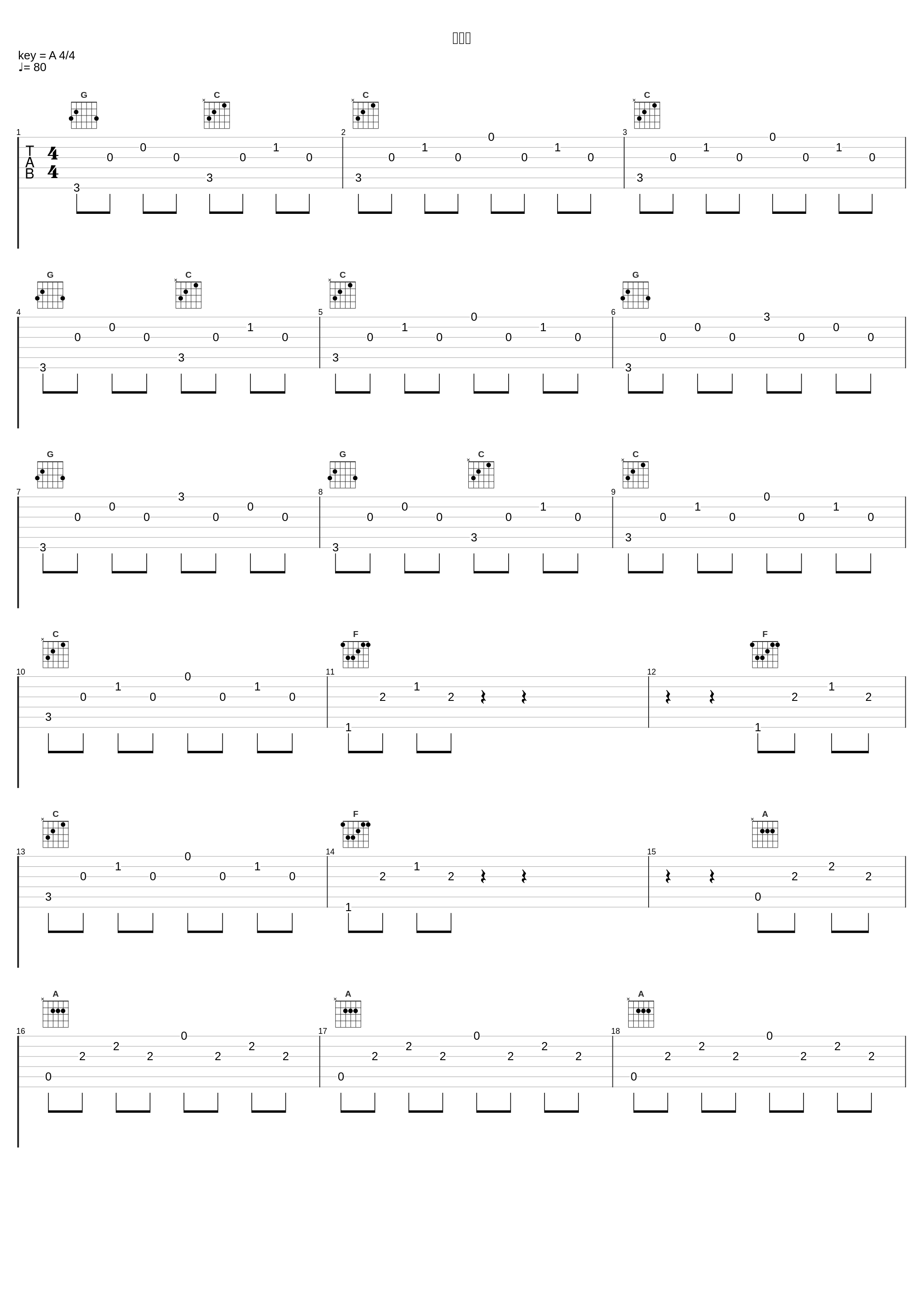 蝎の火_加賀谷玲_1