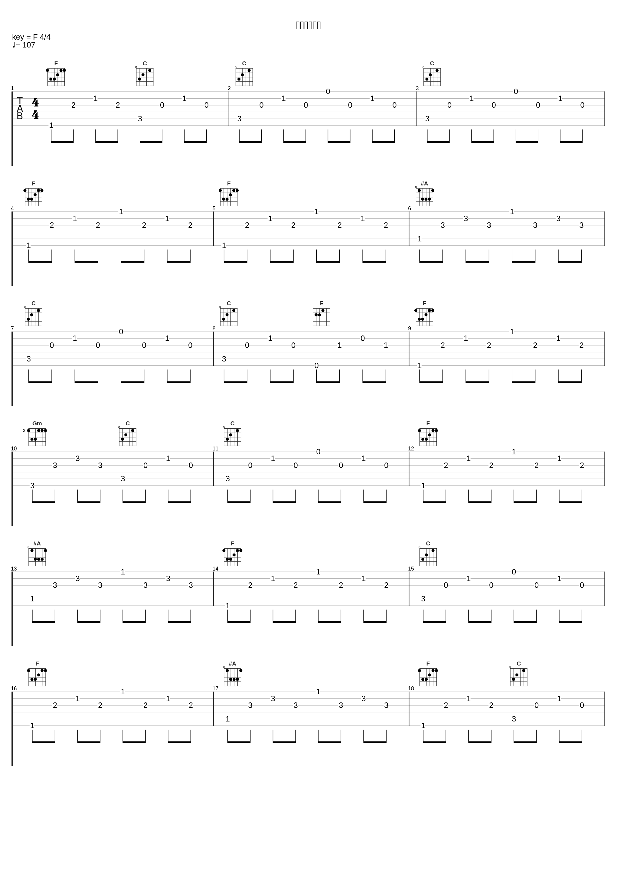 世界は平和ね_菊池俊輔_1