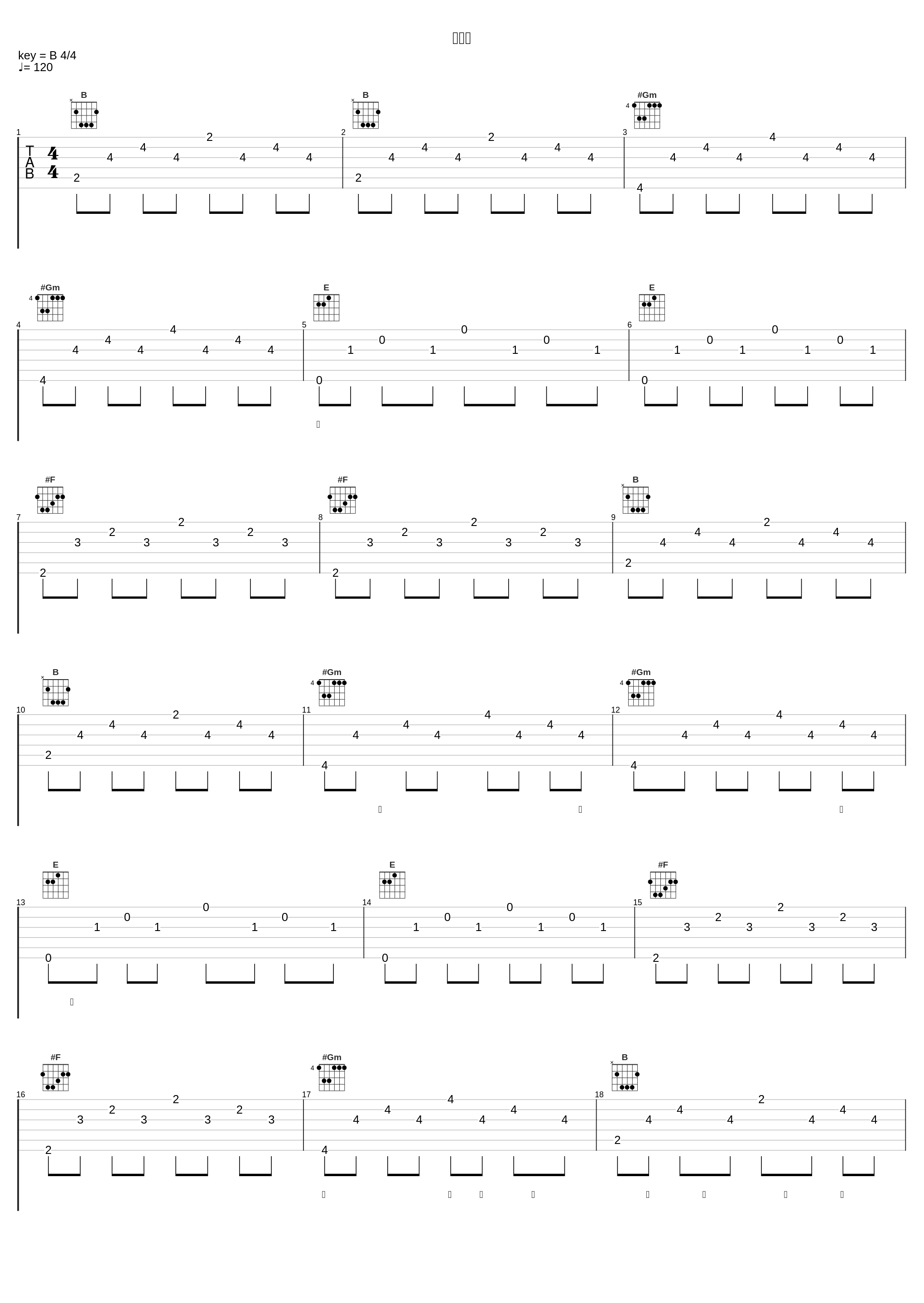 綺羅星_岛谷瞳_1