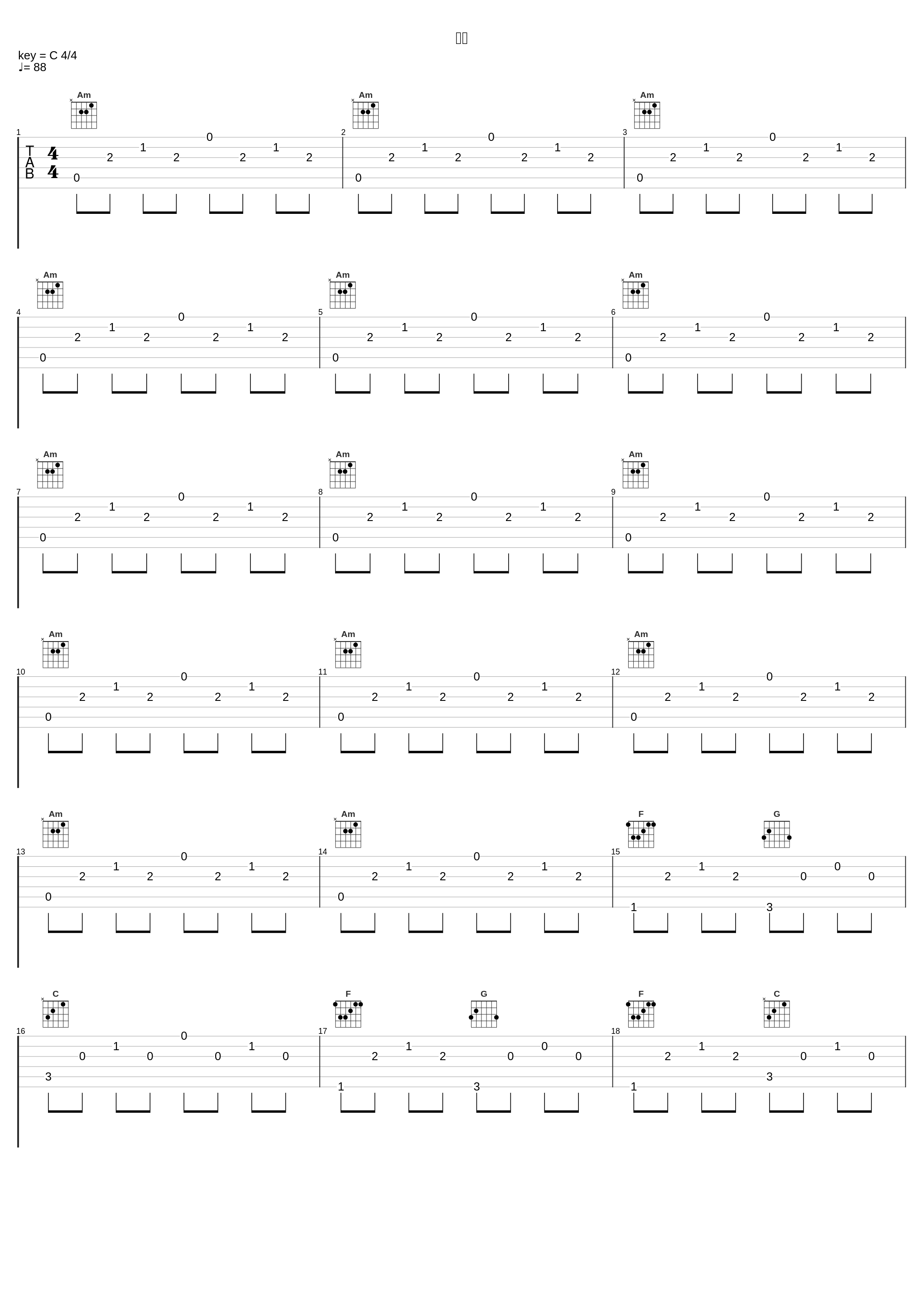 傷跡_ゲーム・ミュージック_1