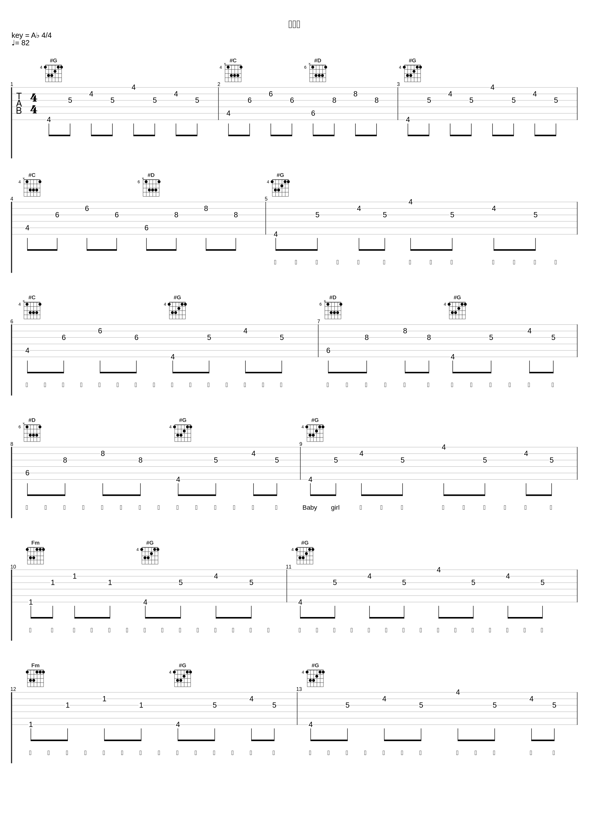 异地恋_TSP安琪_1