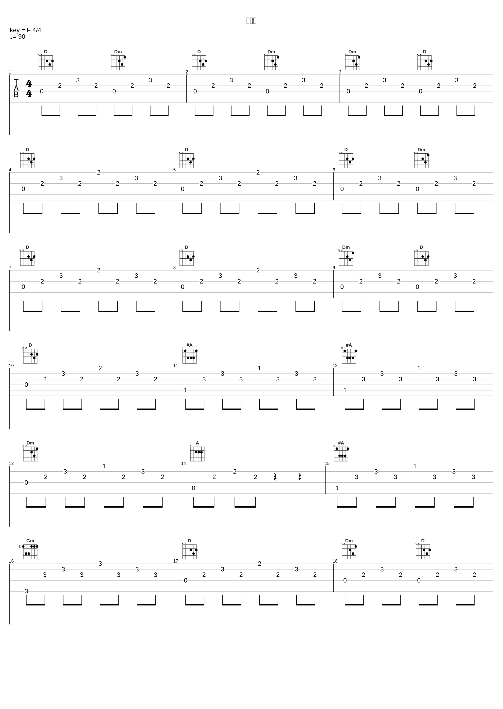 攻防戦_林友树_1