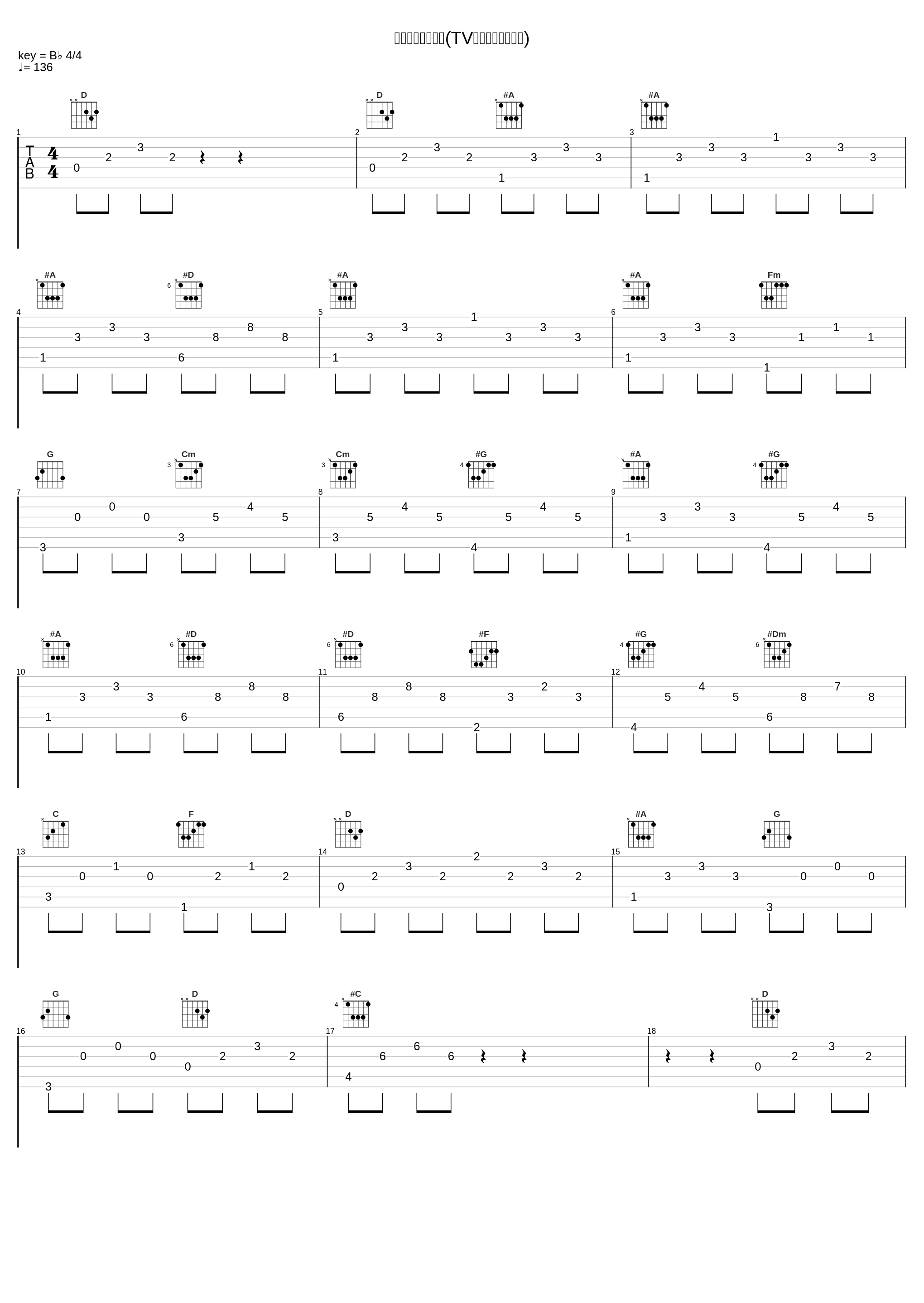 エクスドリーマー(TVサイズバージョン)_北谷洋_1