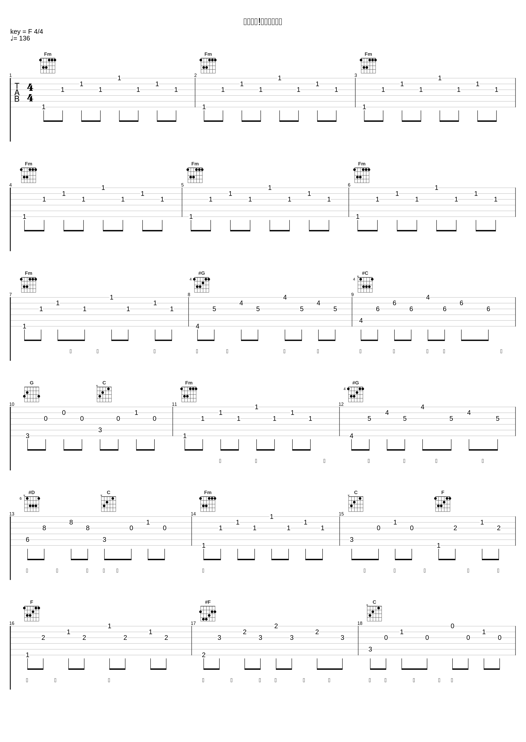 いざ行け!ロボット軍団_菊池俊輔_1