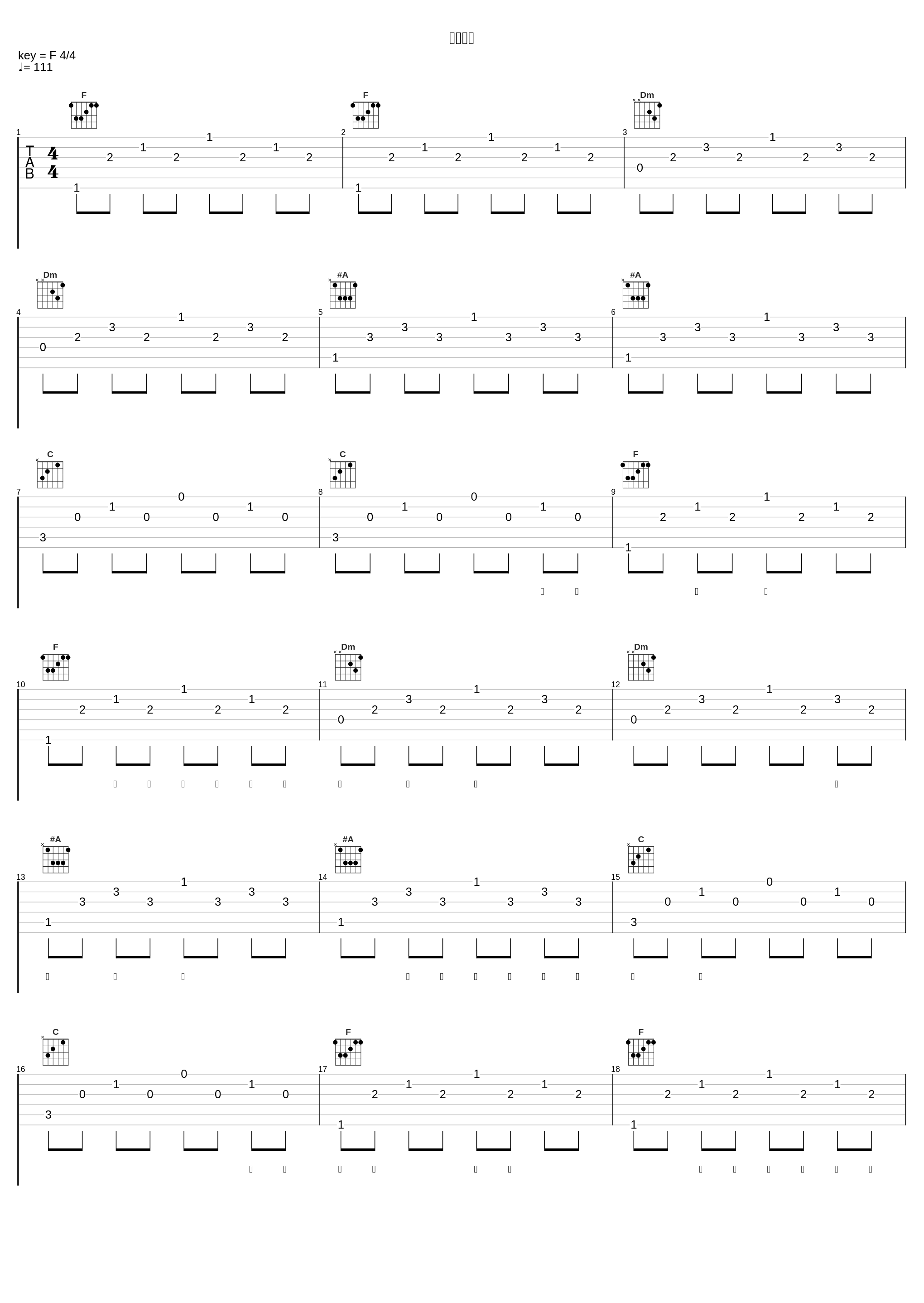 情比雨丝_吕珊_1