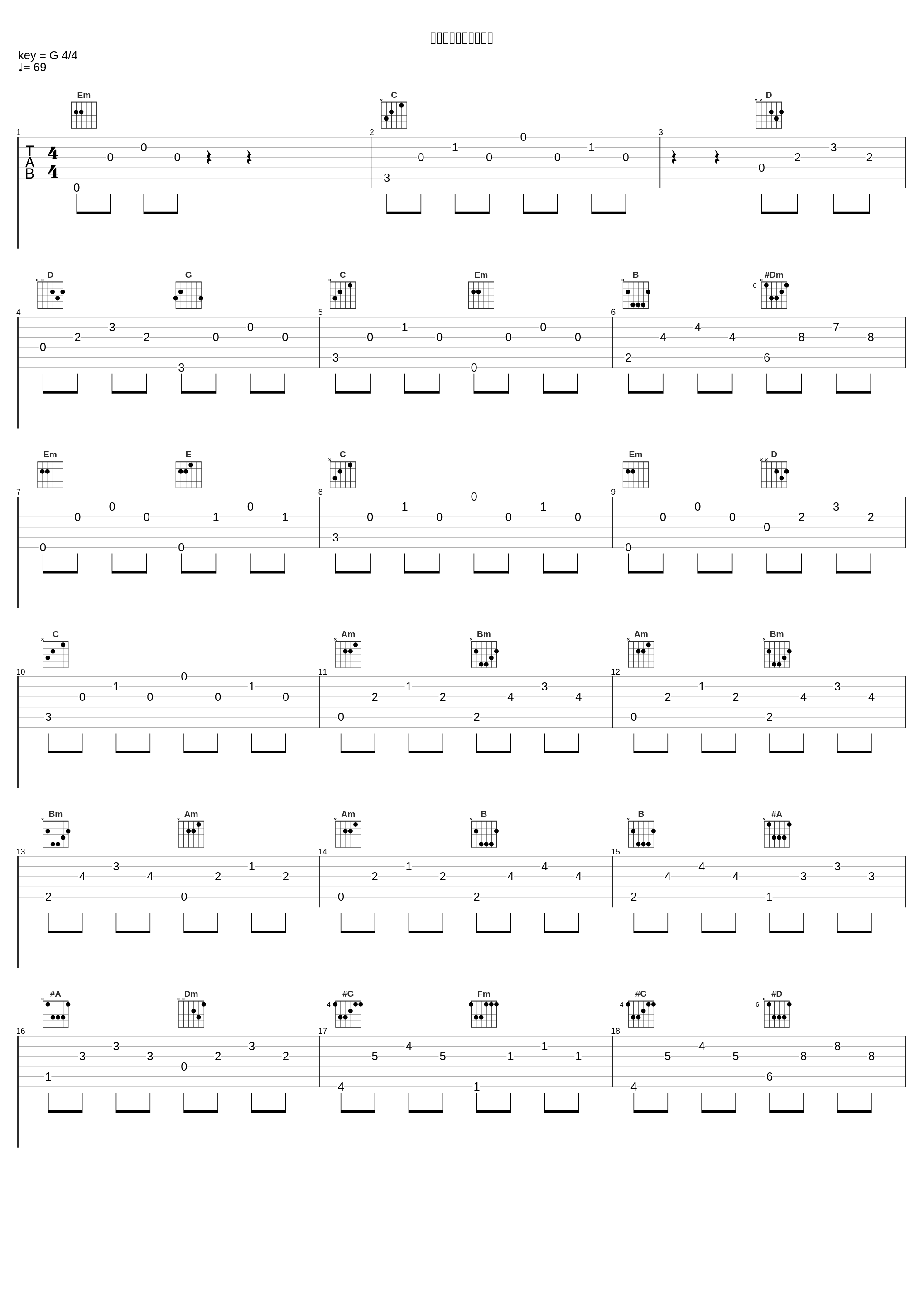 舞い降りる記憶の影に_菊地創_1