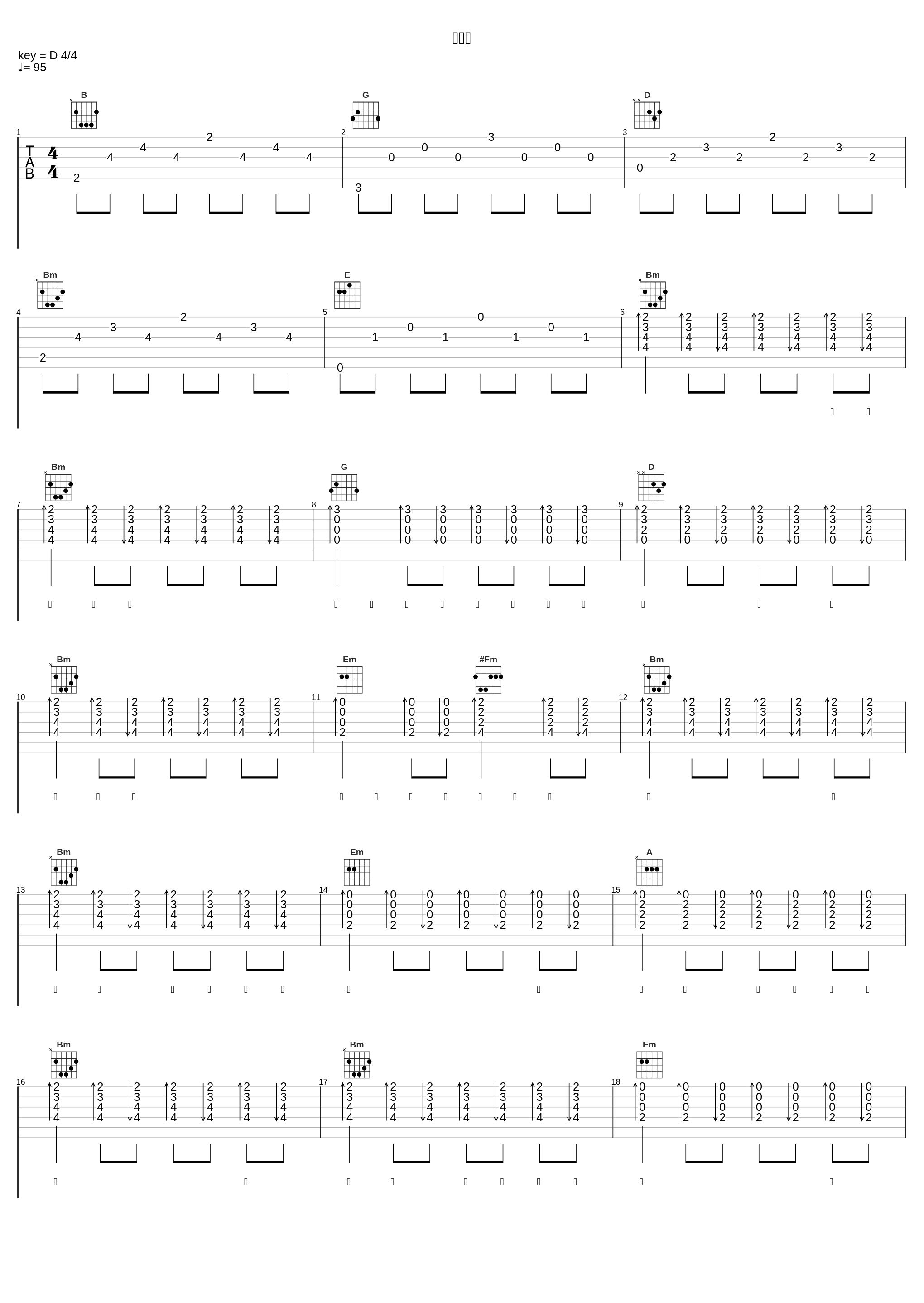 梦想花_七叔（叶泽浩）_1