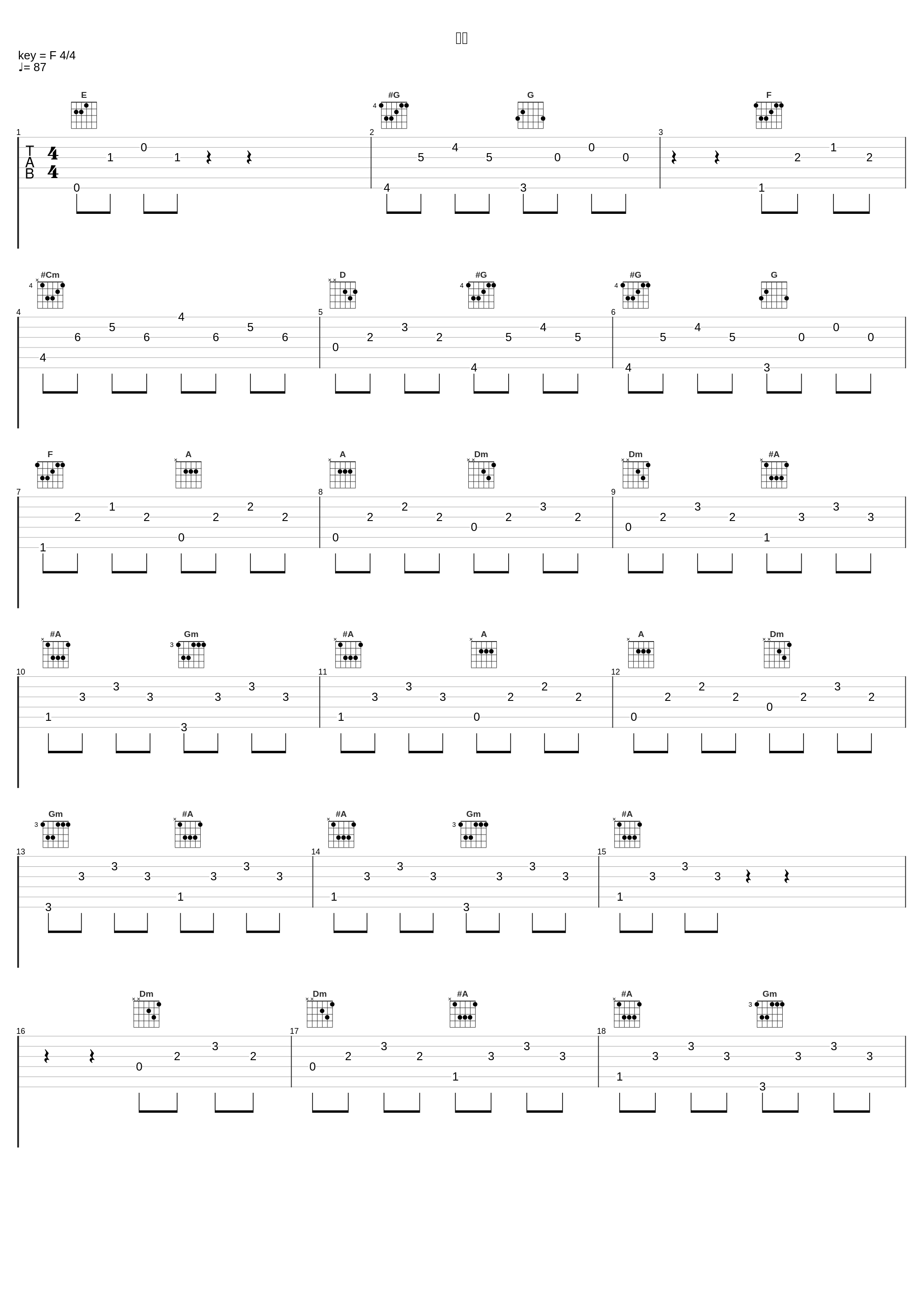 血風_水谷広実_1