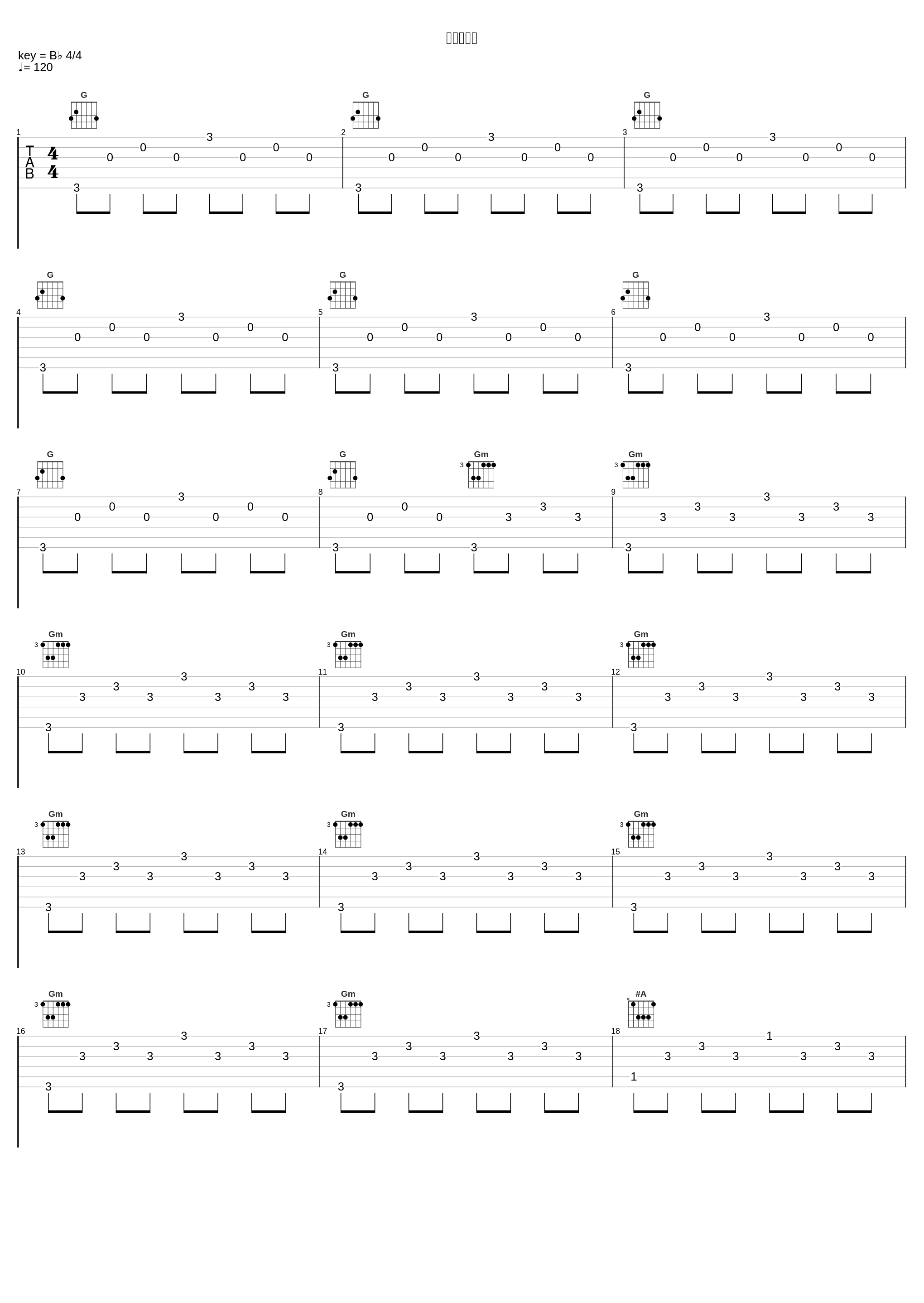 灼熱の攻防_林友树_1