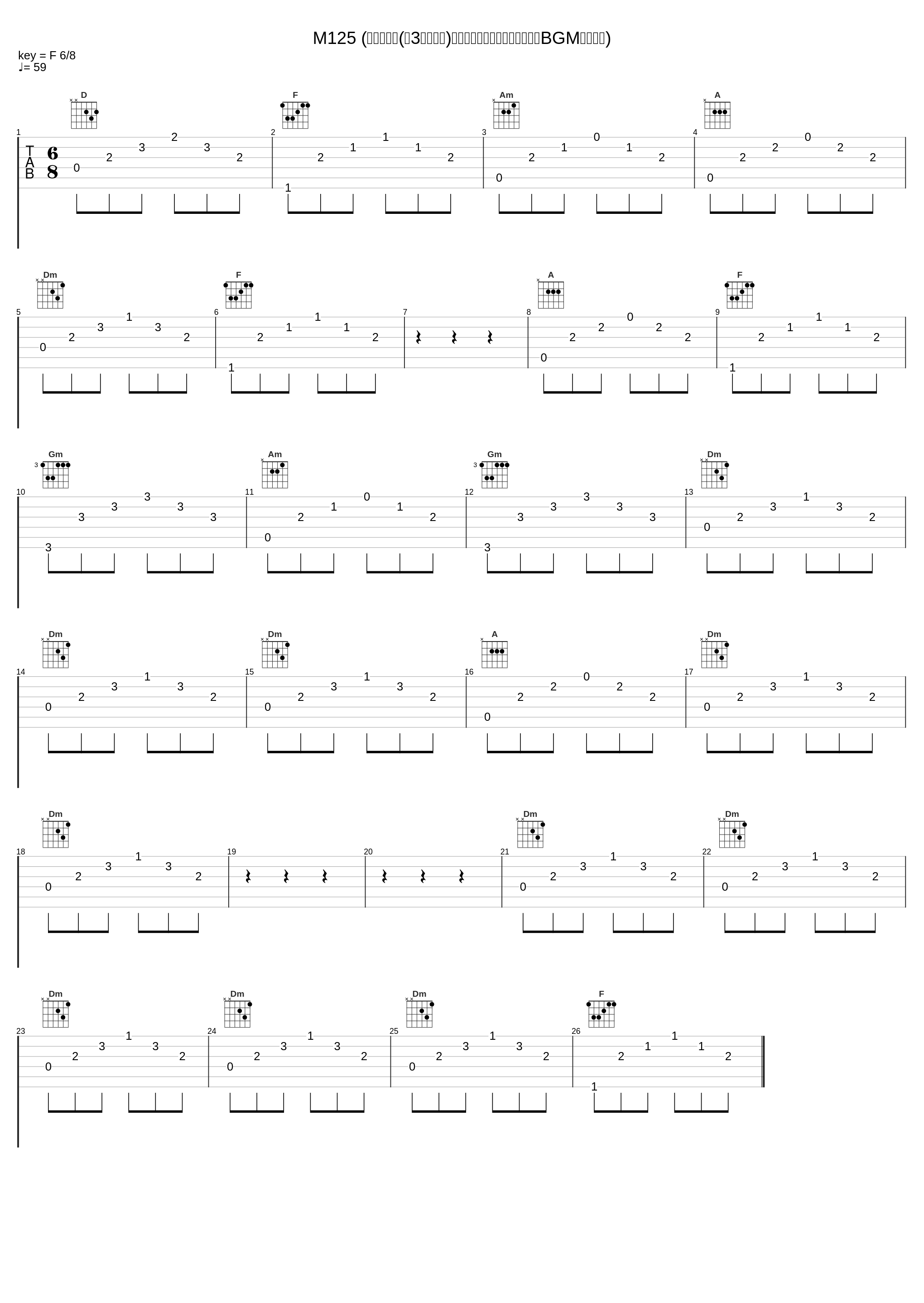 M125 (「刑事くん(第3シリーズ)」ミュージックファイル未収録BGM心理描写)_菊池俊輔_1