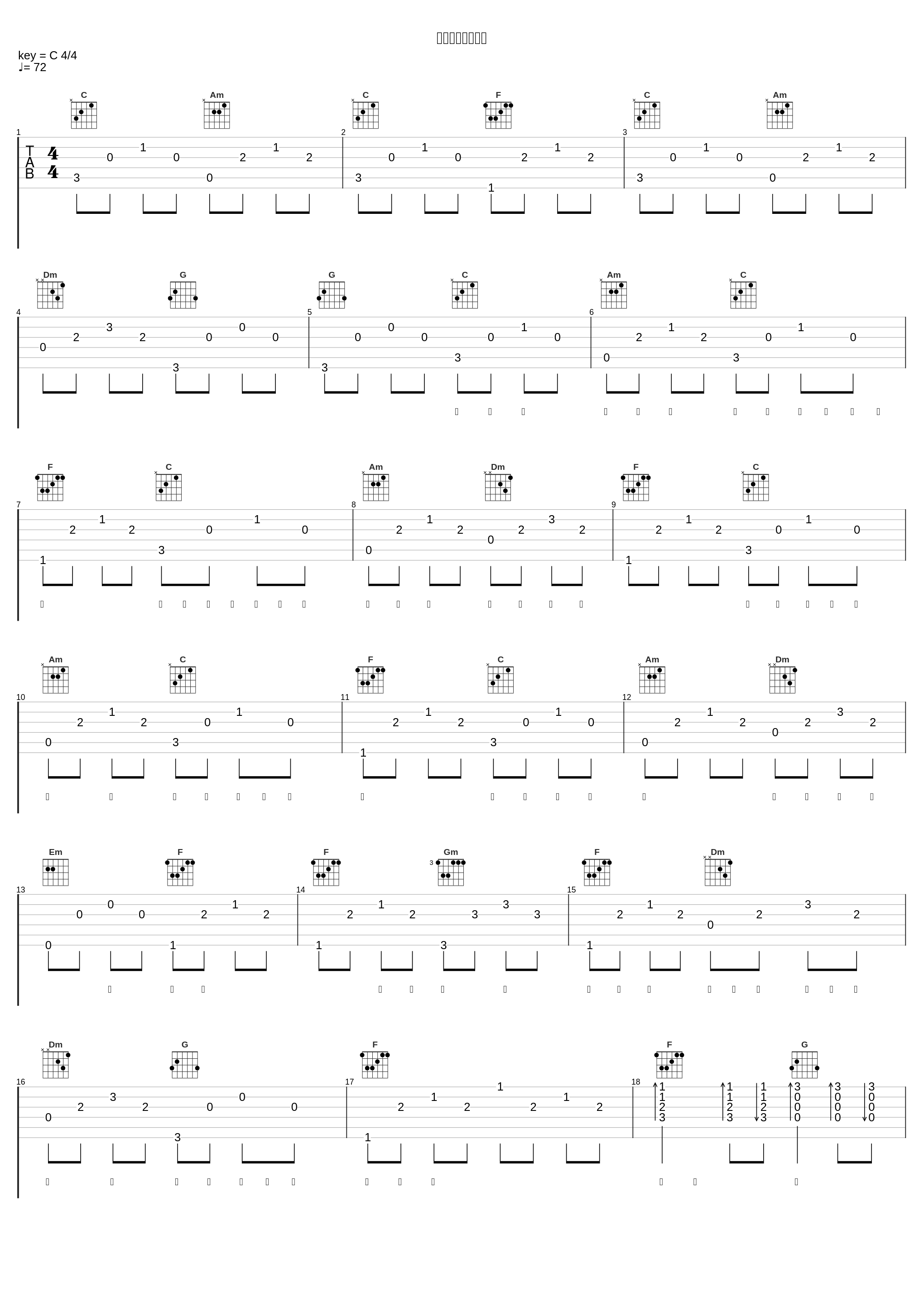 簡単に言えたなら_岛谷瞳_1