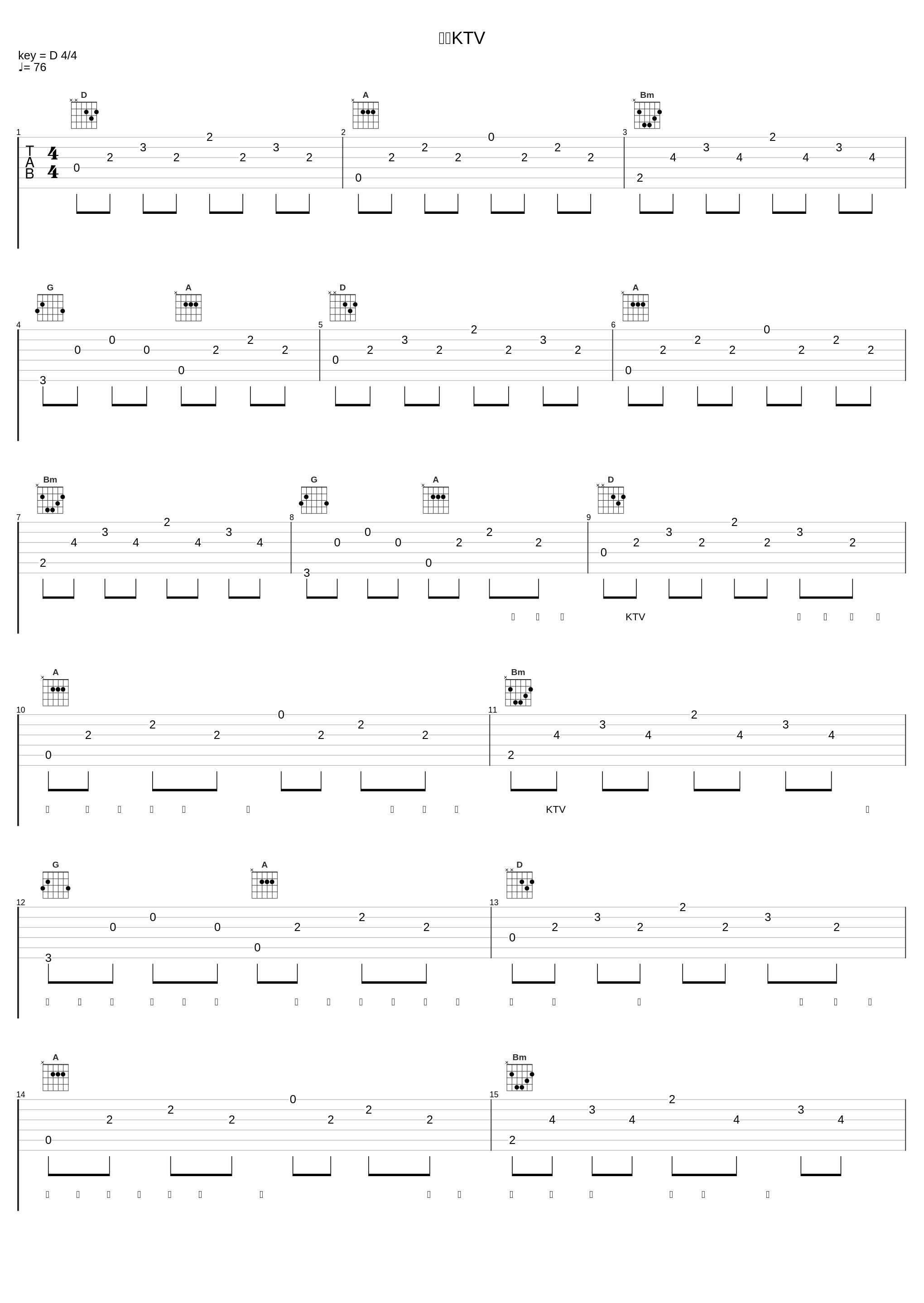 爱上KTV_崔天琪_1