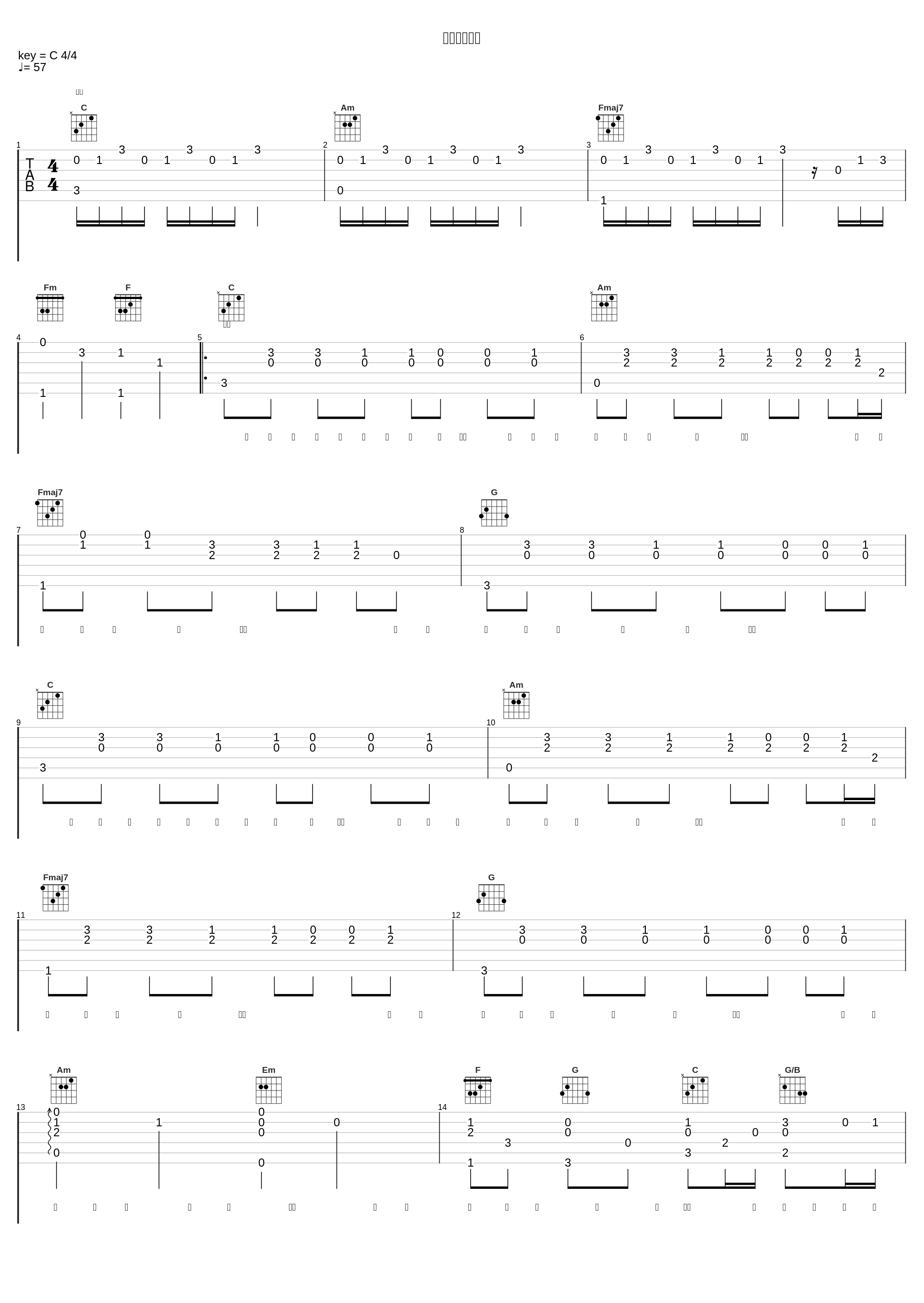 我们都被忘了_谢安琪_1