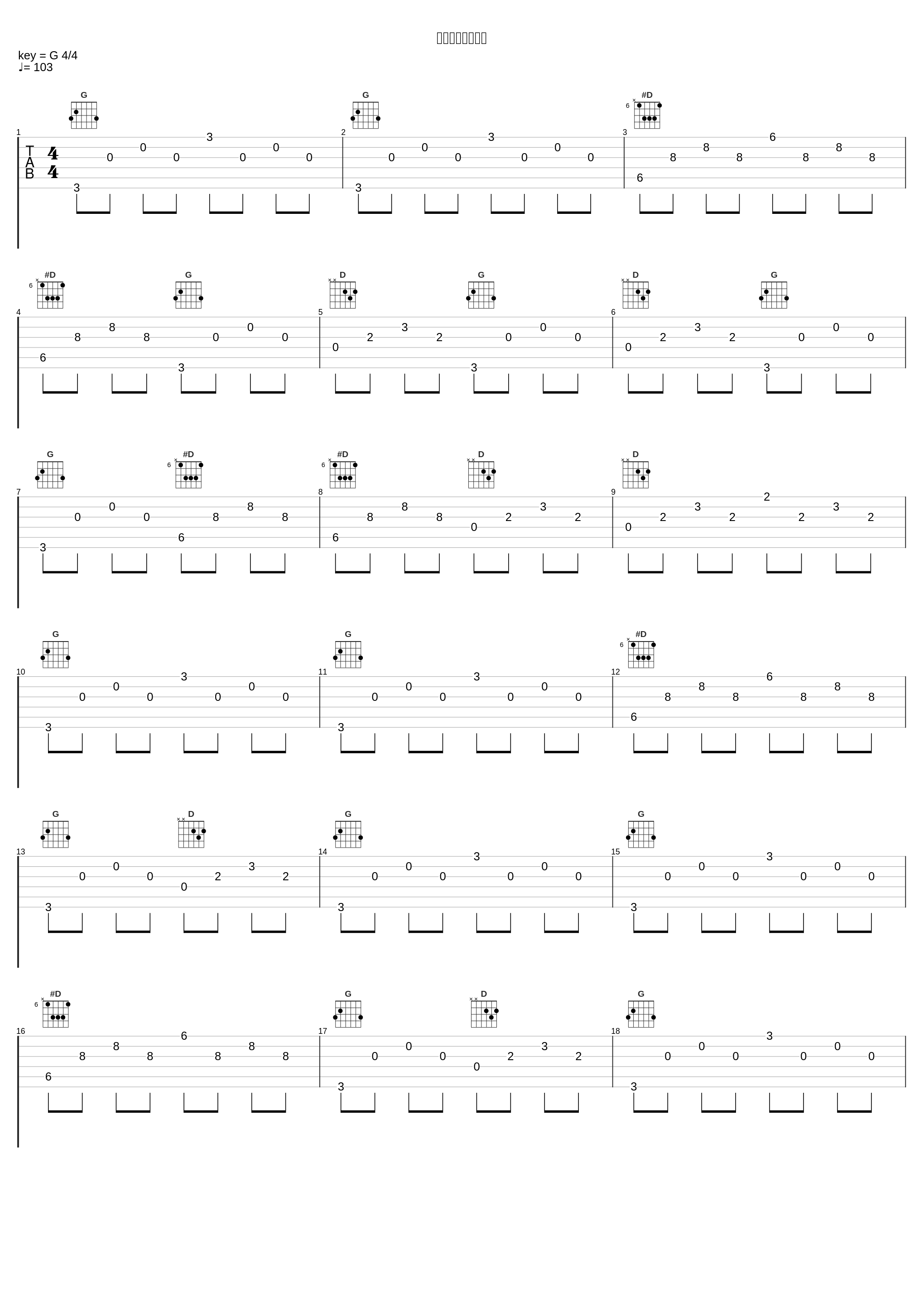 ゲームの後で_林友树_1