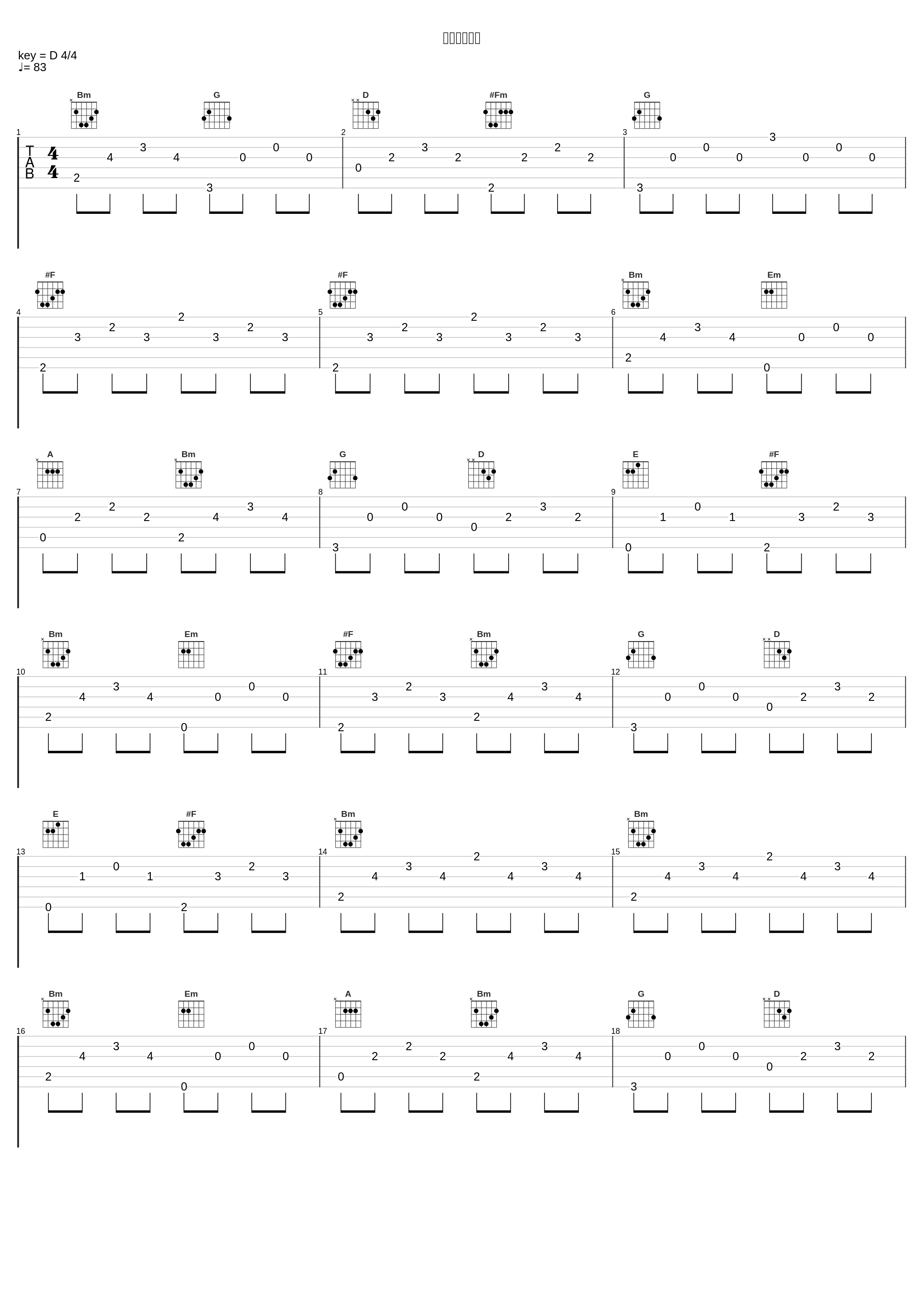 月の鳴る方へ_加賀谷玲_1