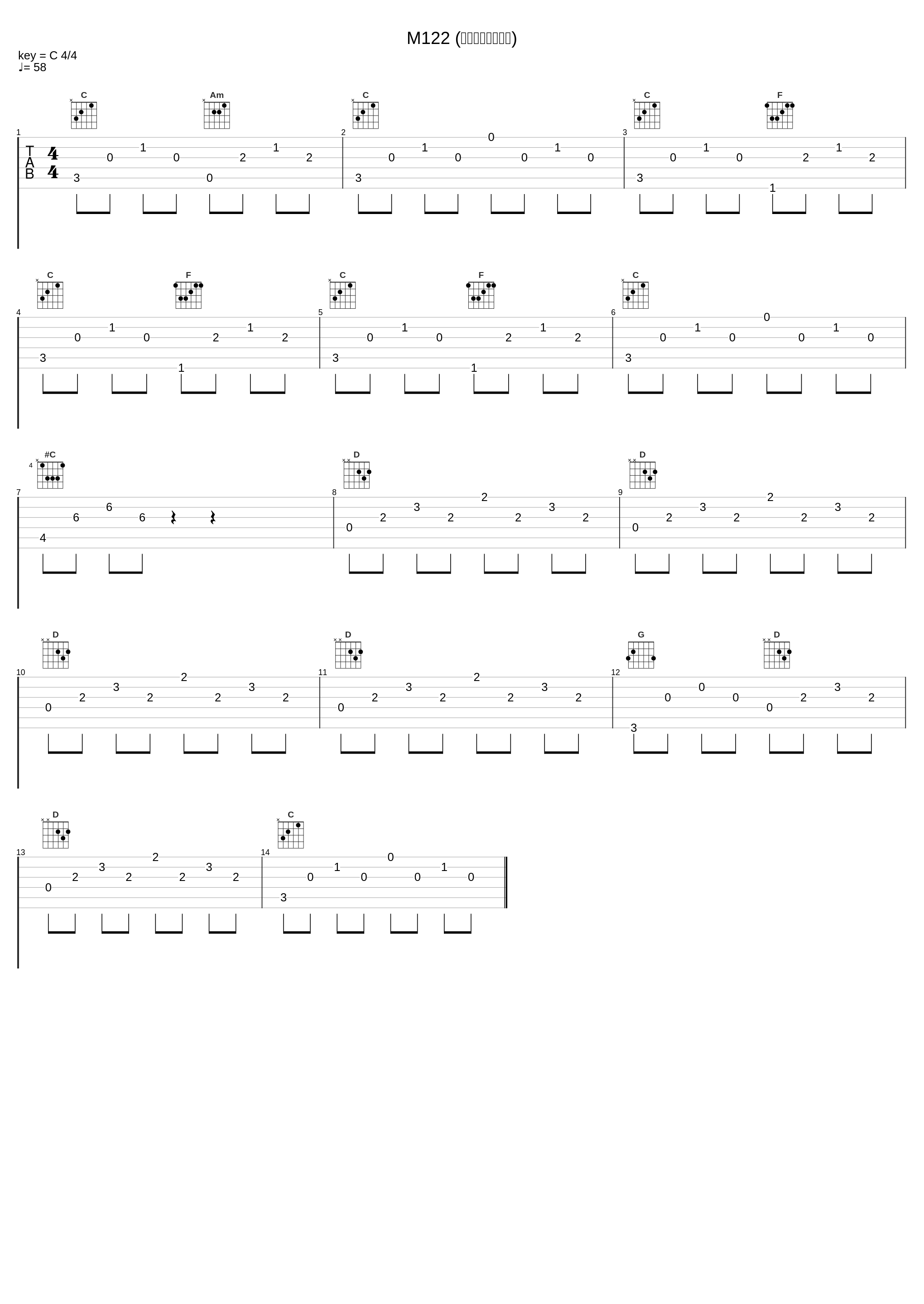 M122 (サスペンス，行動)_菊池俊輔_1