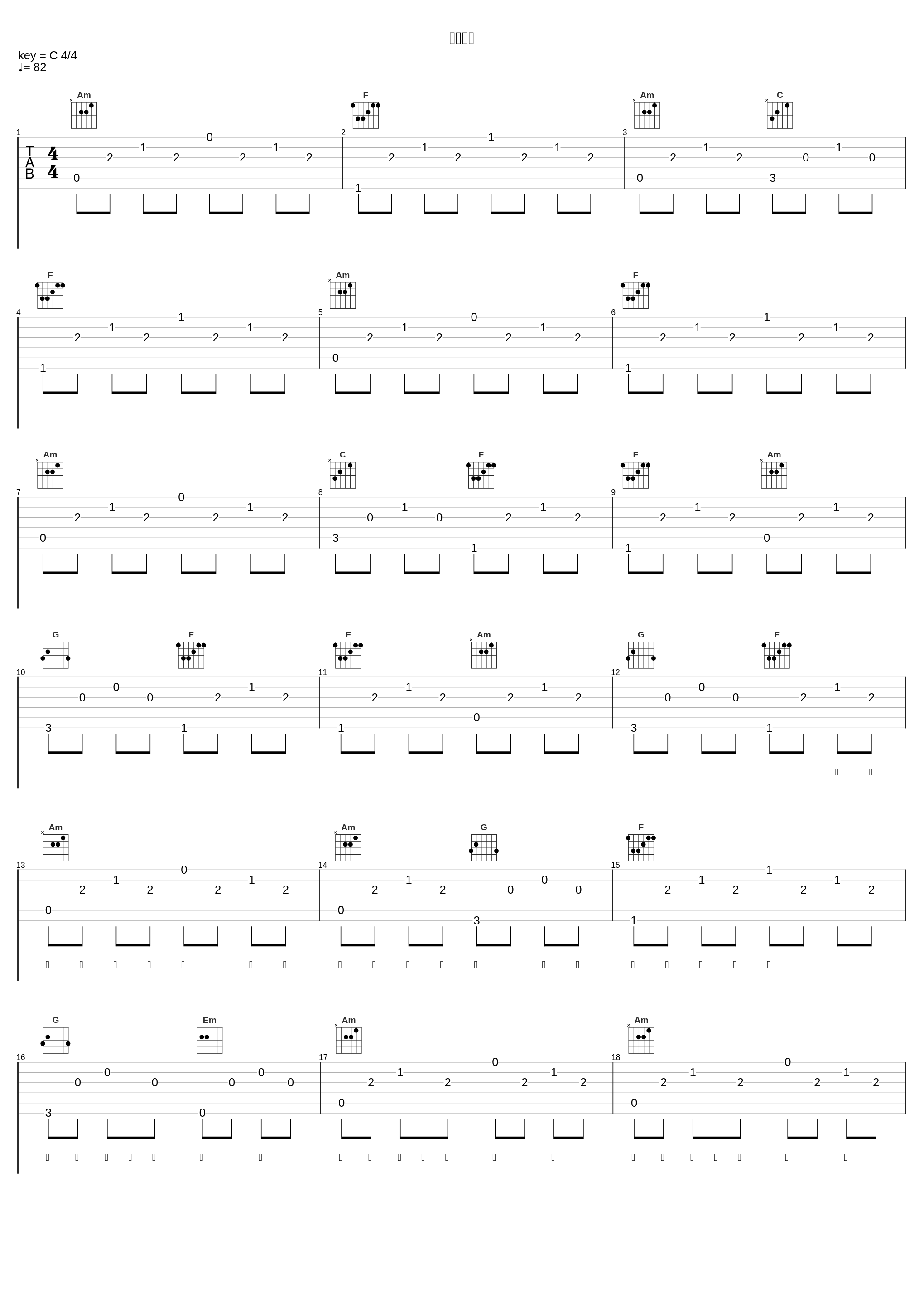 四面楚歌_关楚耀,张敬轩,谢安琪_1