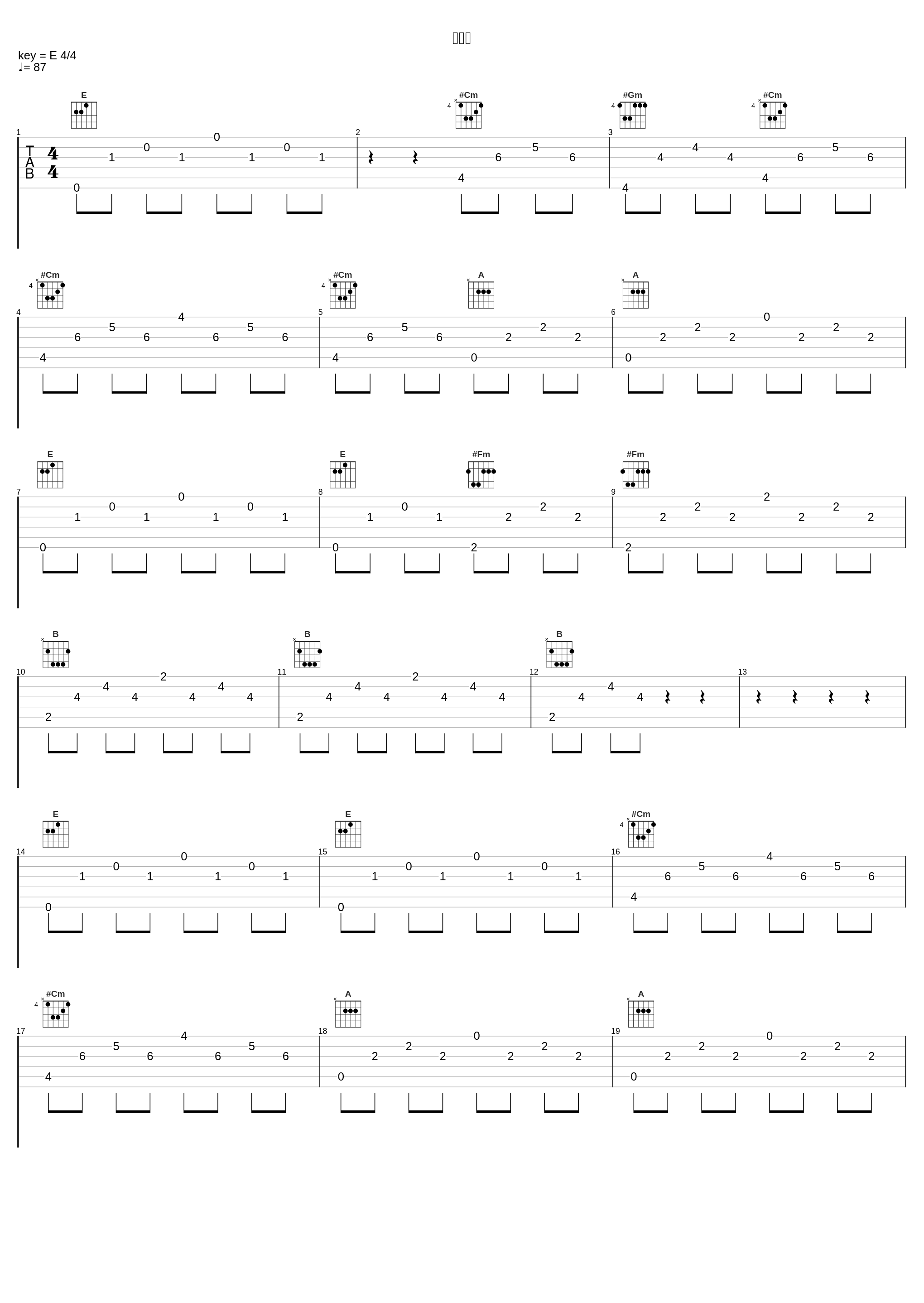 到不了_崔天琪_1