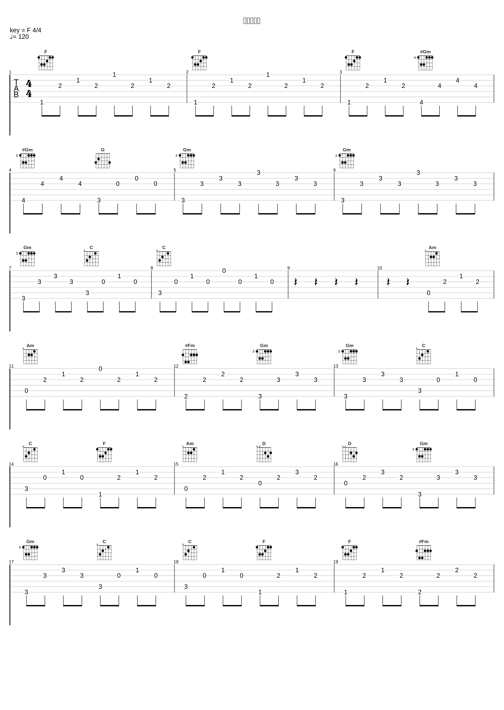 白亜は天才_水谷広実_1