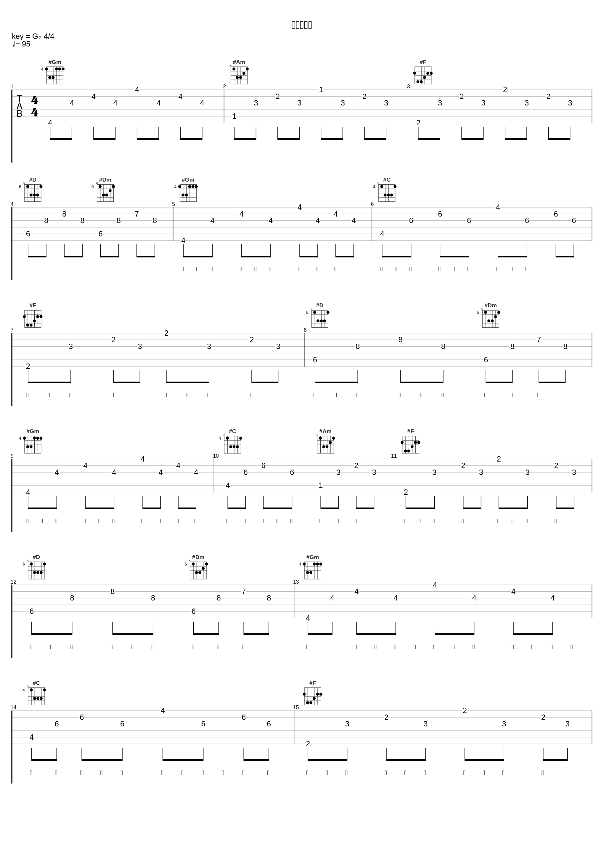 做个梦给你_黄仲壹Amen,叶师傅_1