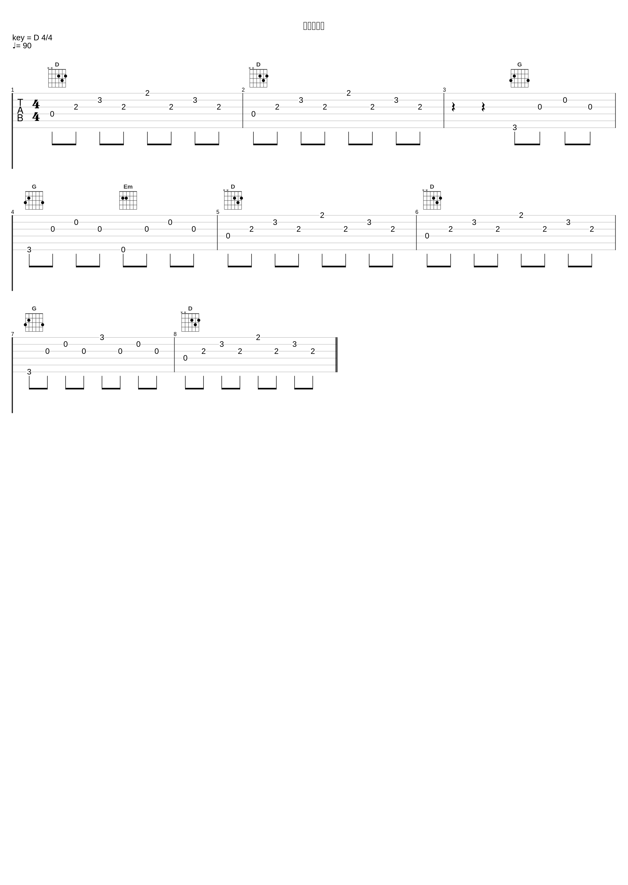 サンセット_大野克夫_1