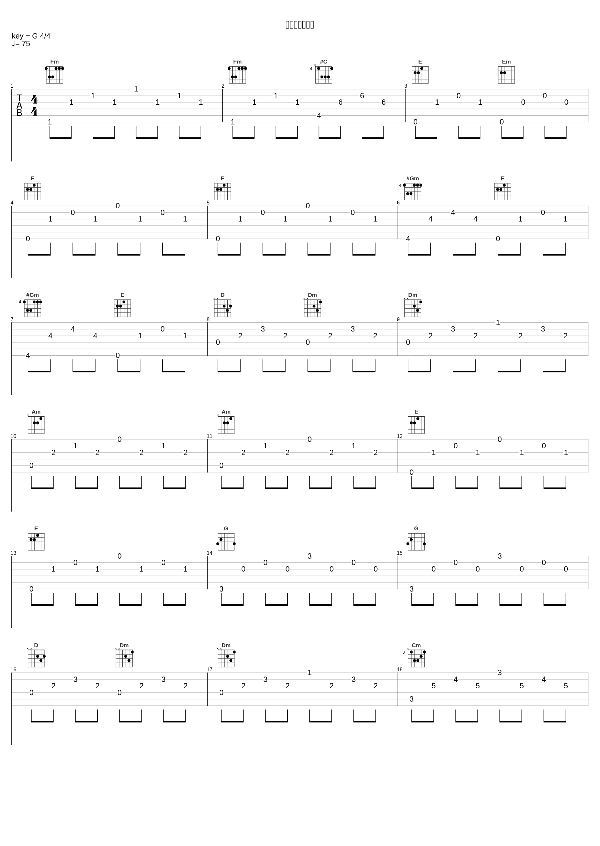 クジャのテーマ_植松伸夫_1