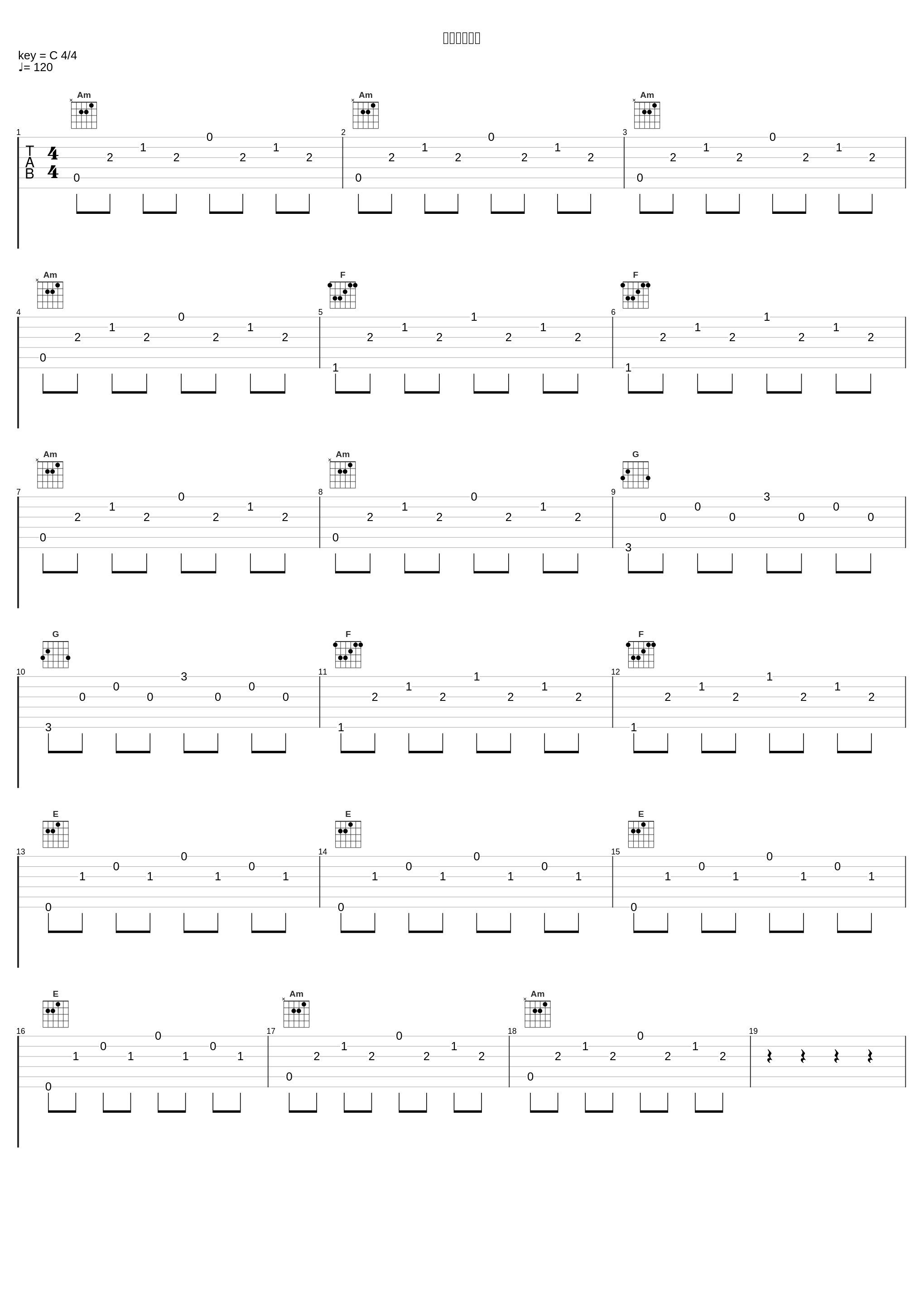 暴かれた陰謀_大野克夫_1