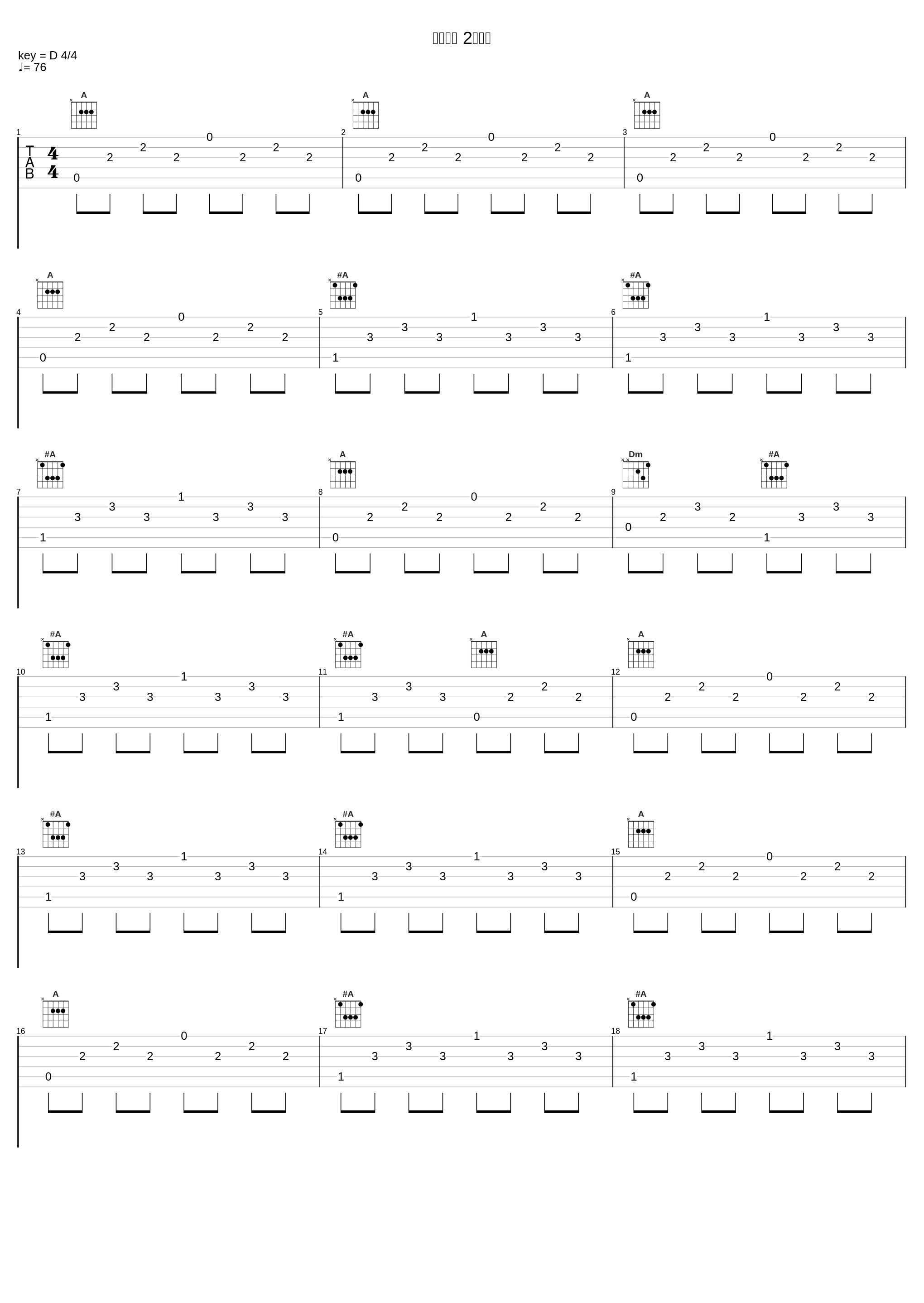 絵の推理 2~走る_大野克夫_1