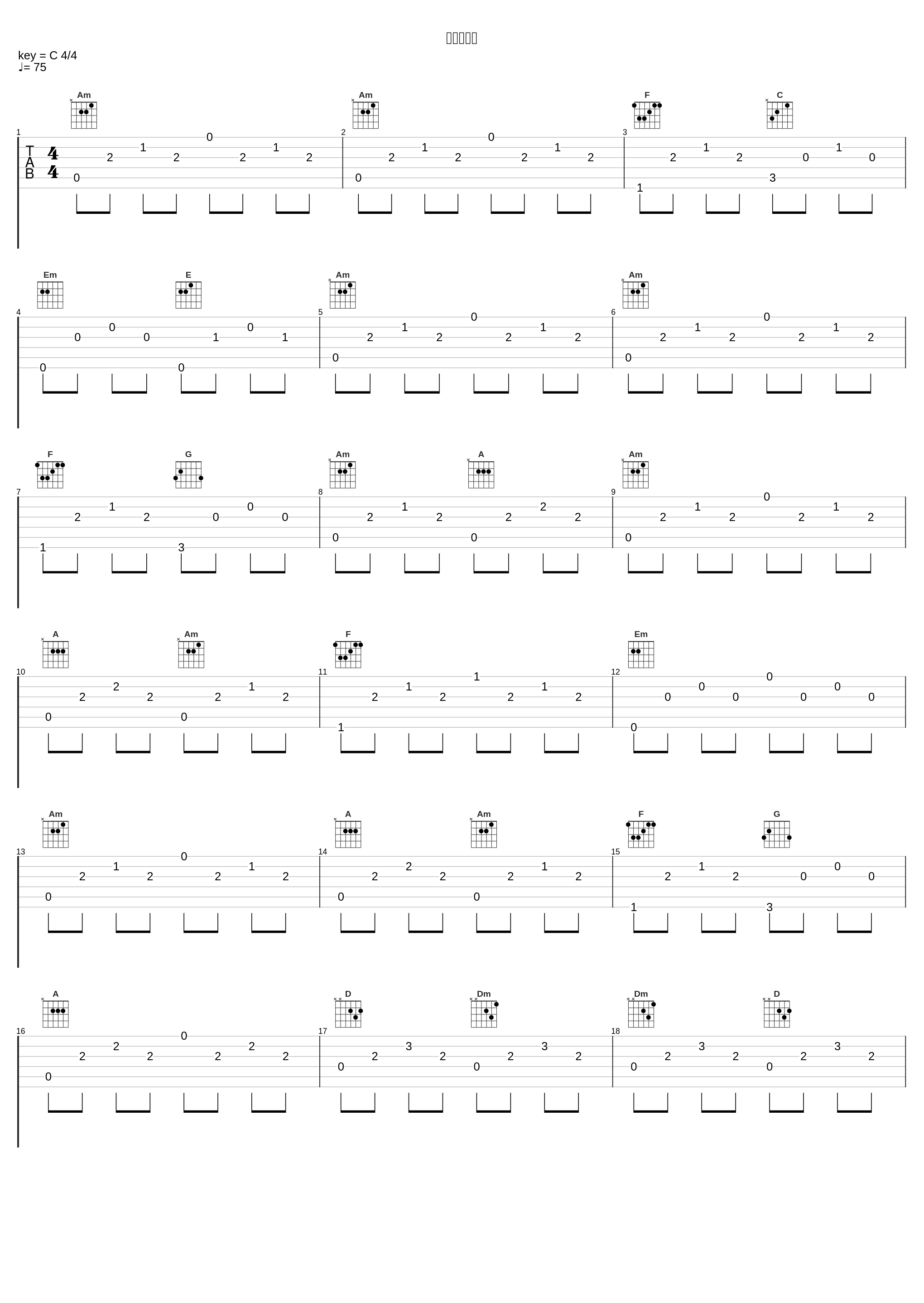 蘭のテーマ_大野克夫_1