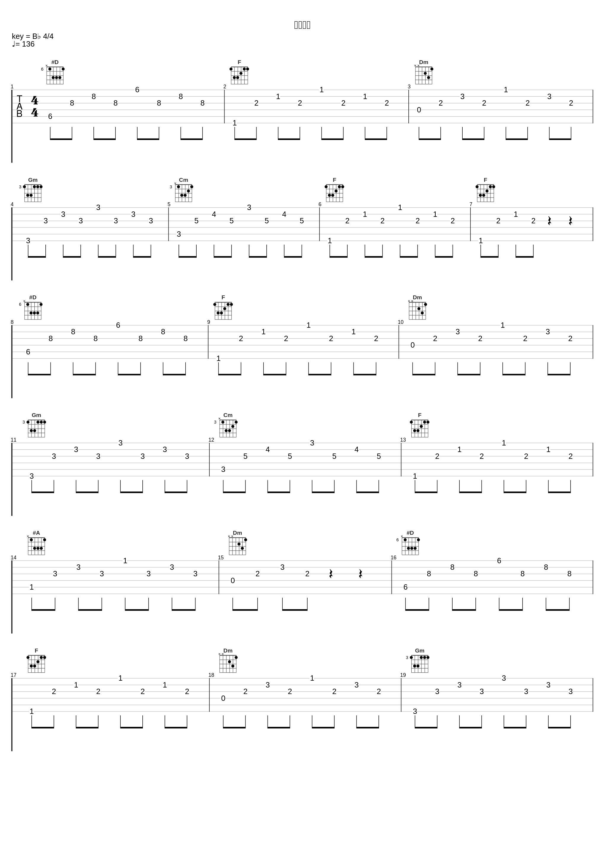 爱的飘摇_Y-D,胡66_1