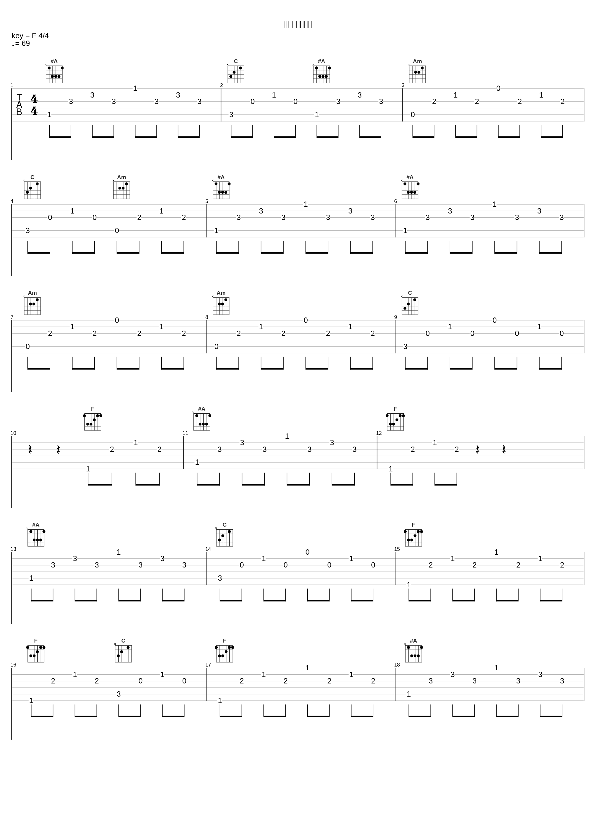 透き通る想いで_大野克夫_1