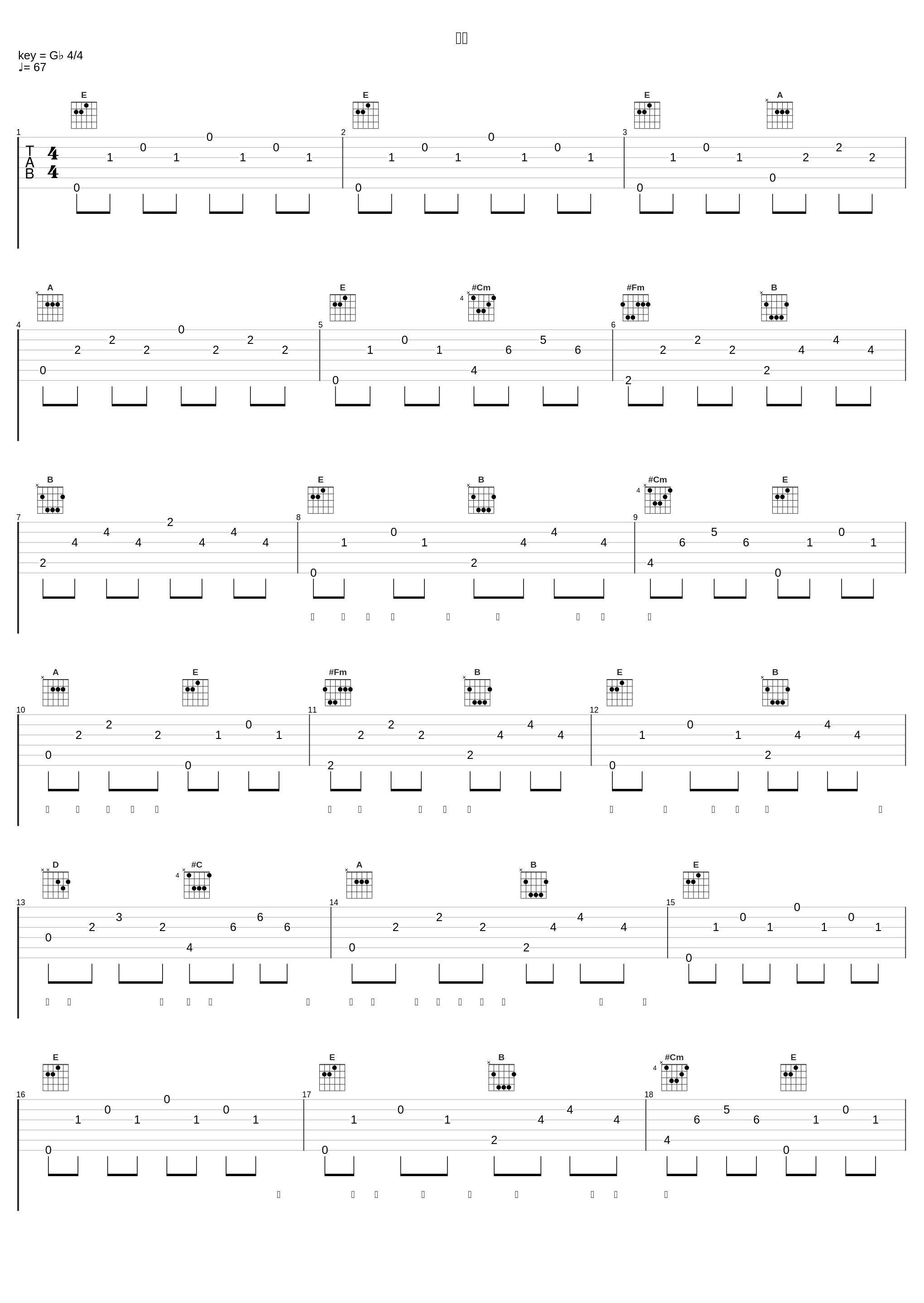 爱歌_马上又_1