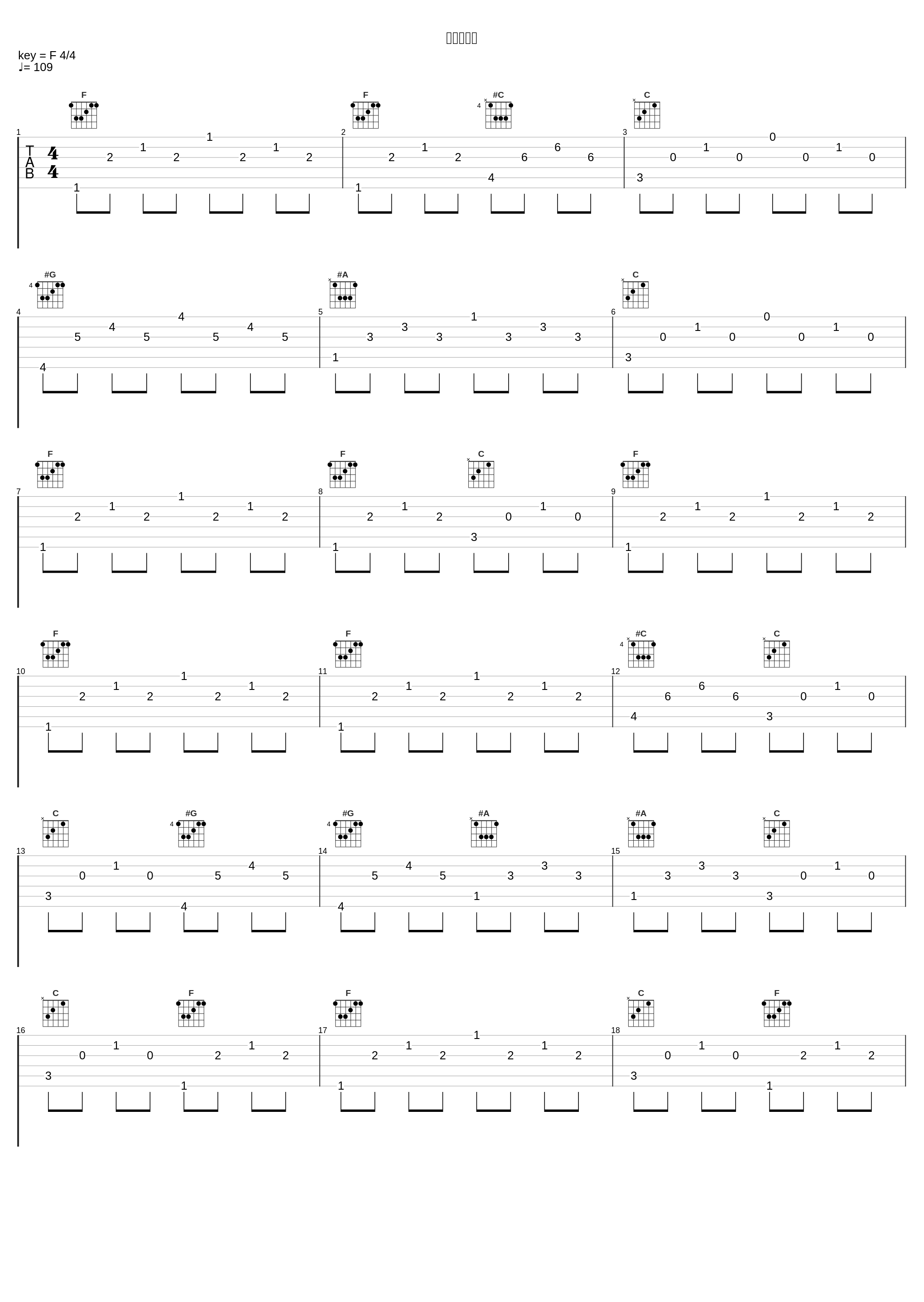 陽気な仲間_大野克夫_1