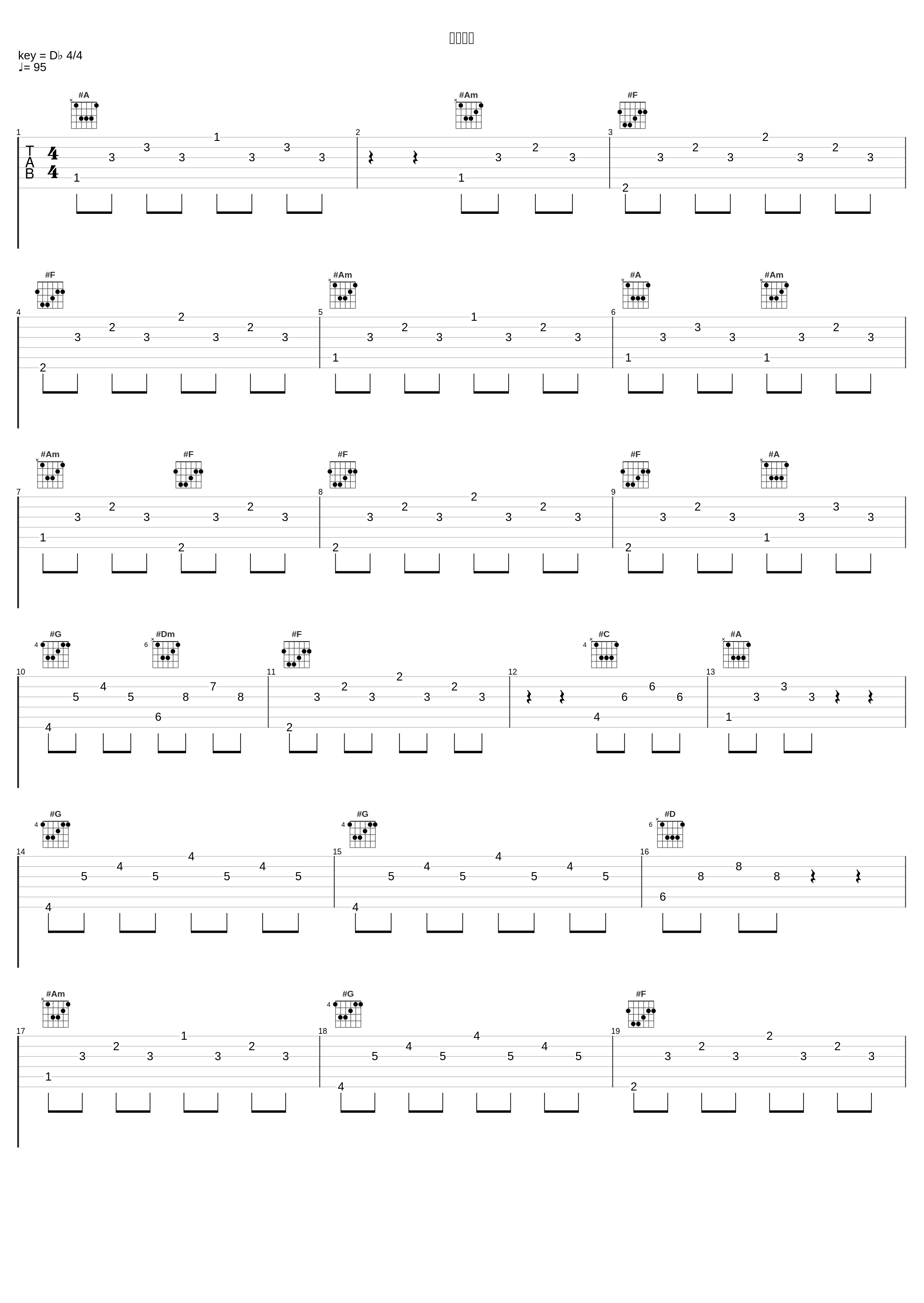 如你所想_毛不易_1