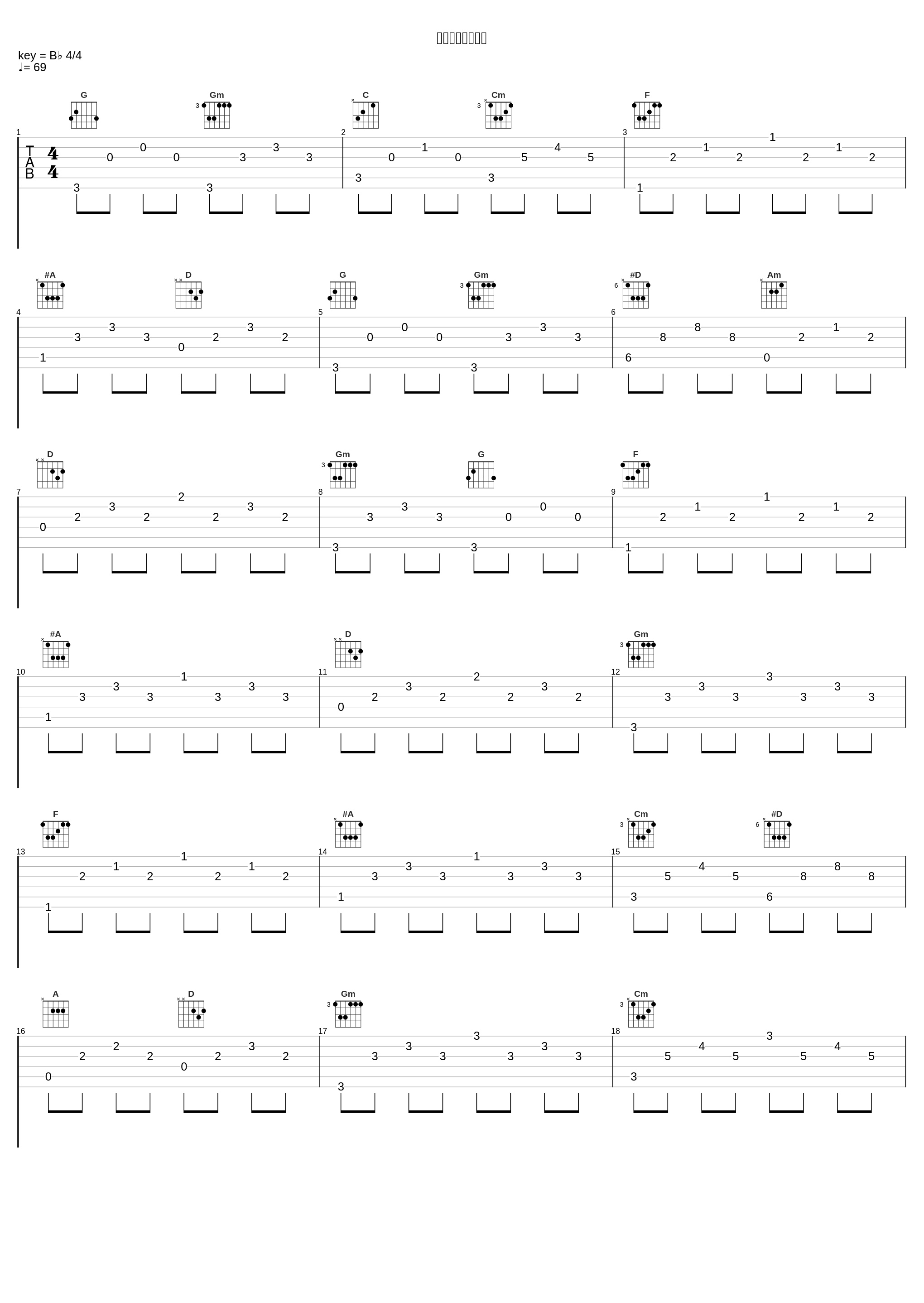 ボールストーリー_大野克夫_1