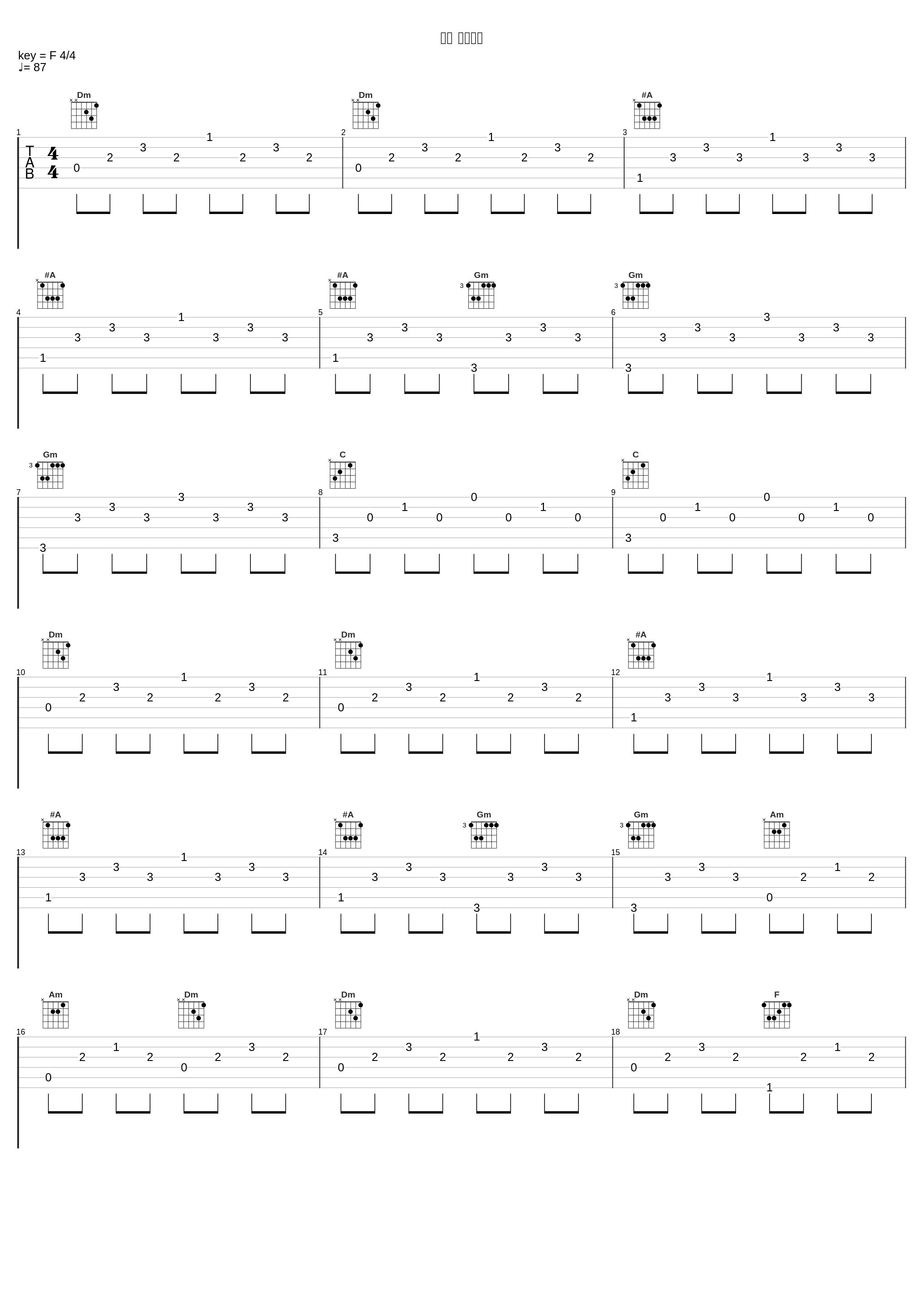 ダル セーニョ_大野克夫_1