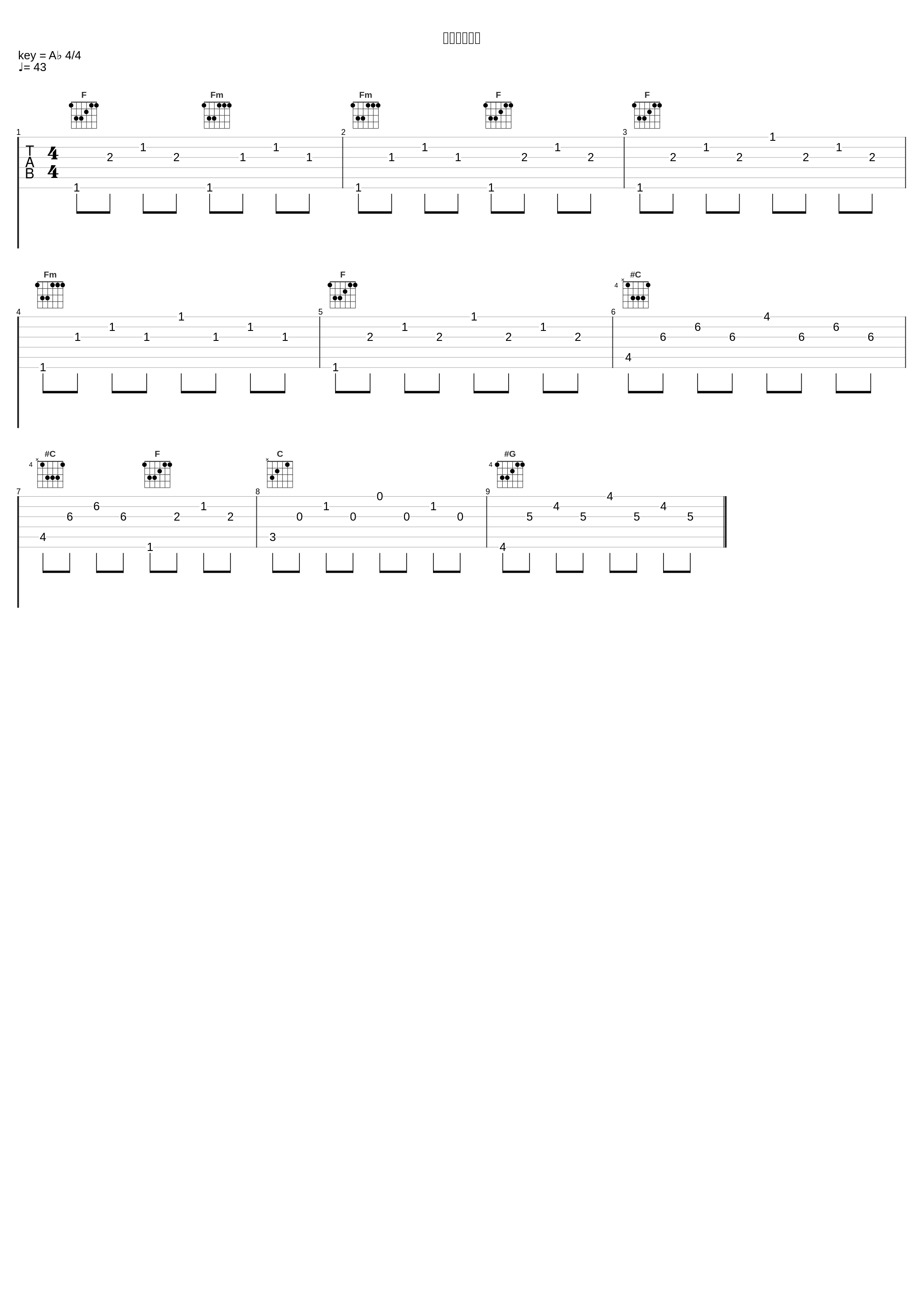 アルルの悲劇_大野克夫_1