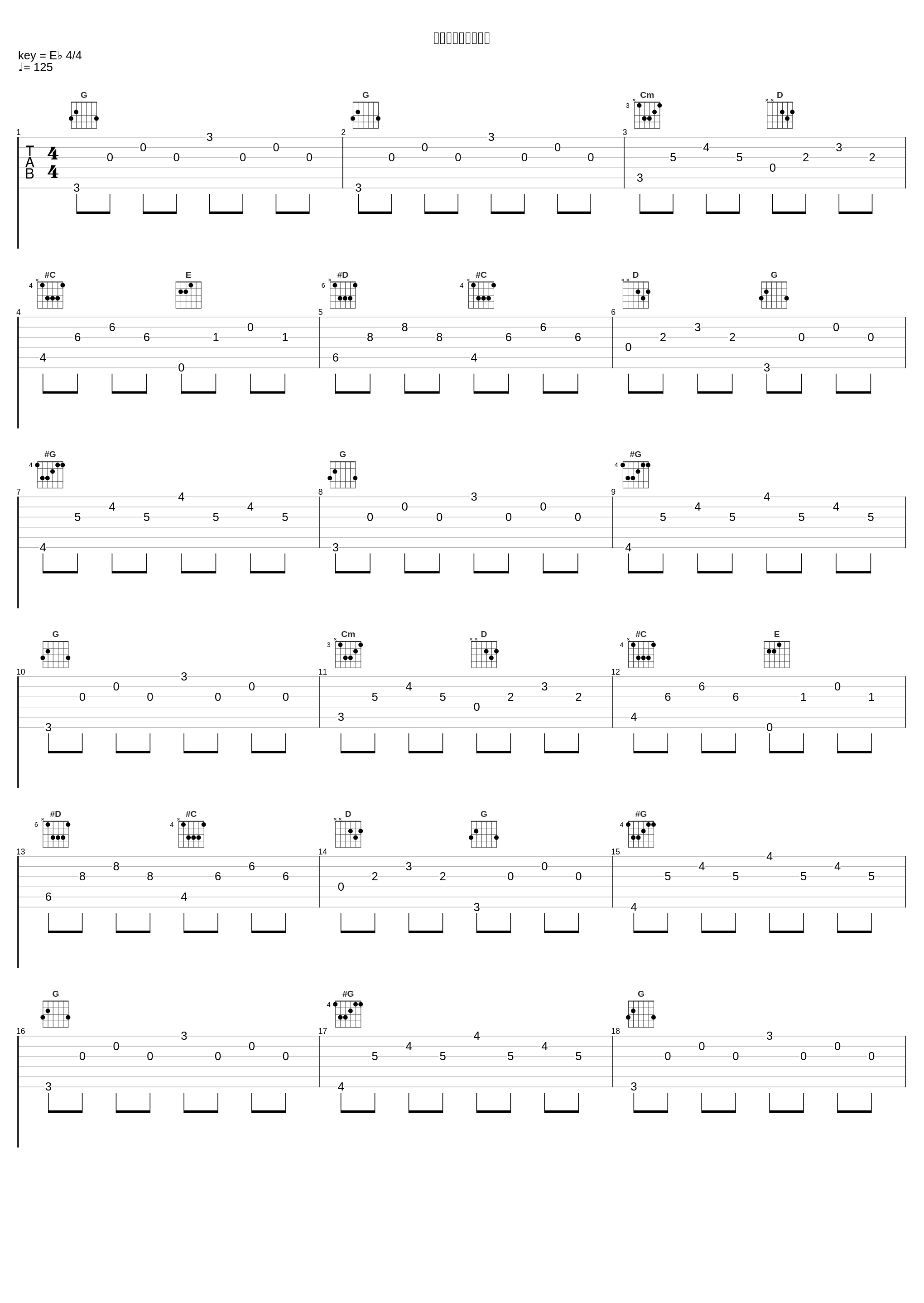 少年探偵団のテーマ_大野克夫_1