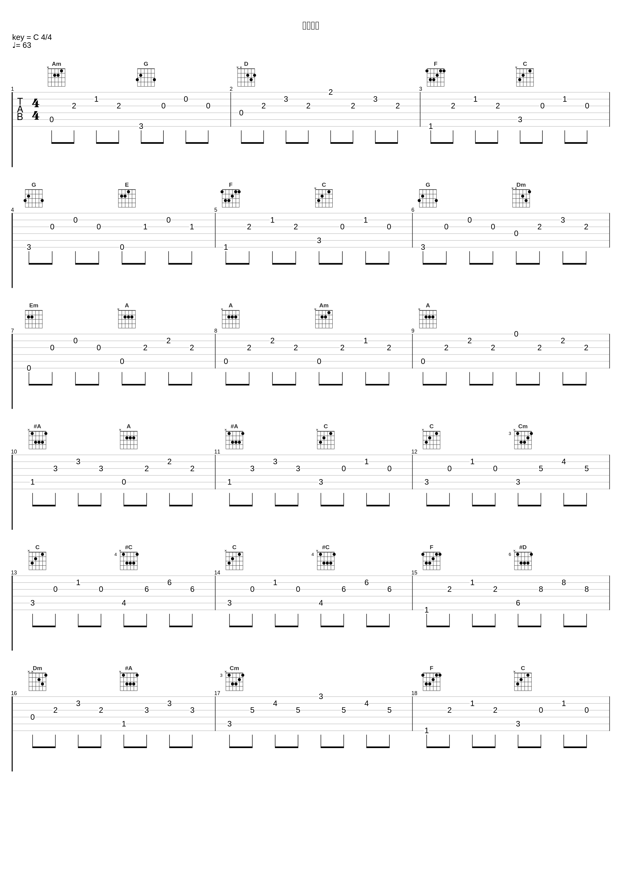 砂の機密_植松伸夫_1