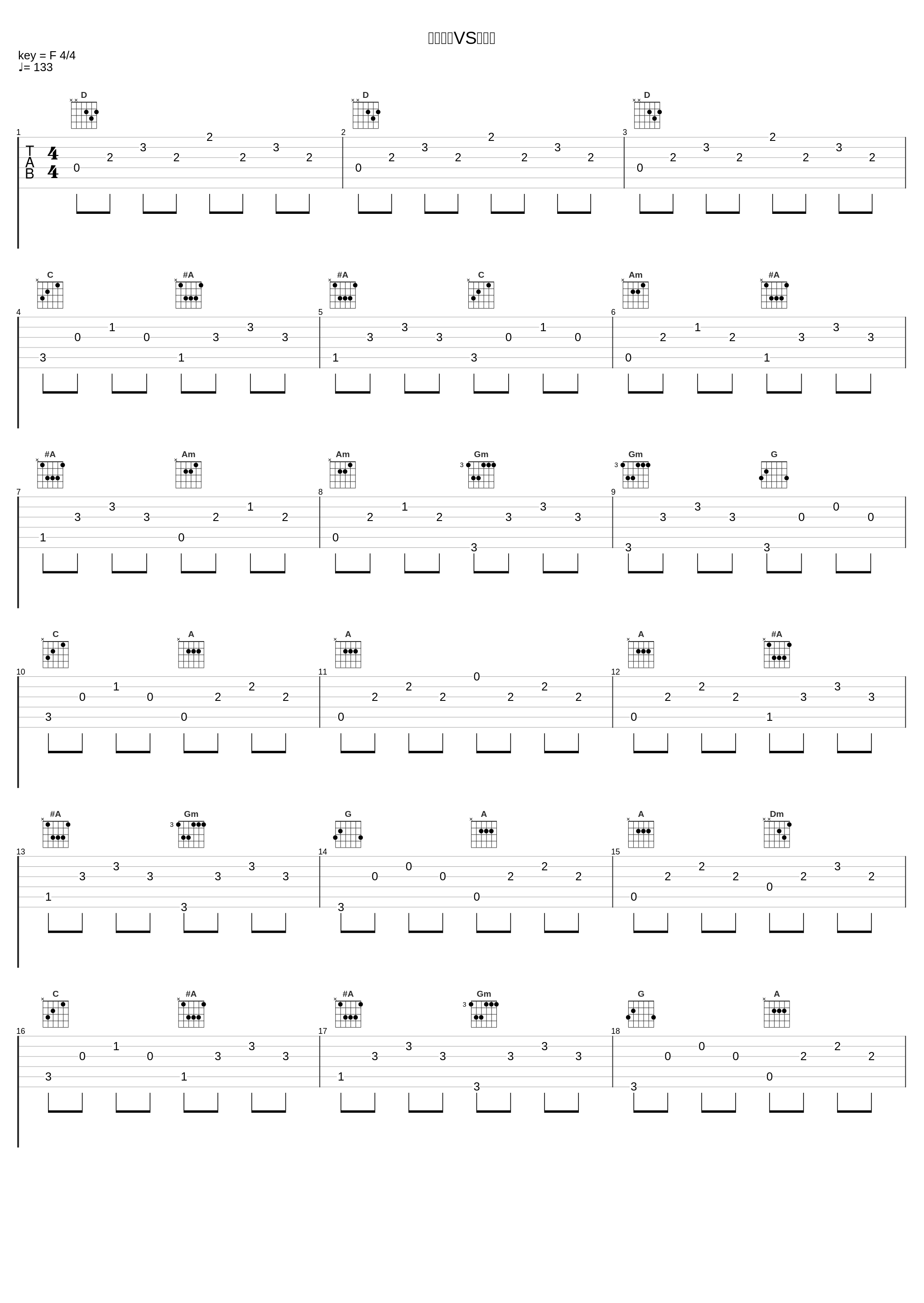 スケボーVSバイク_大野克夫_1