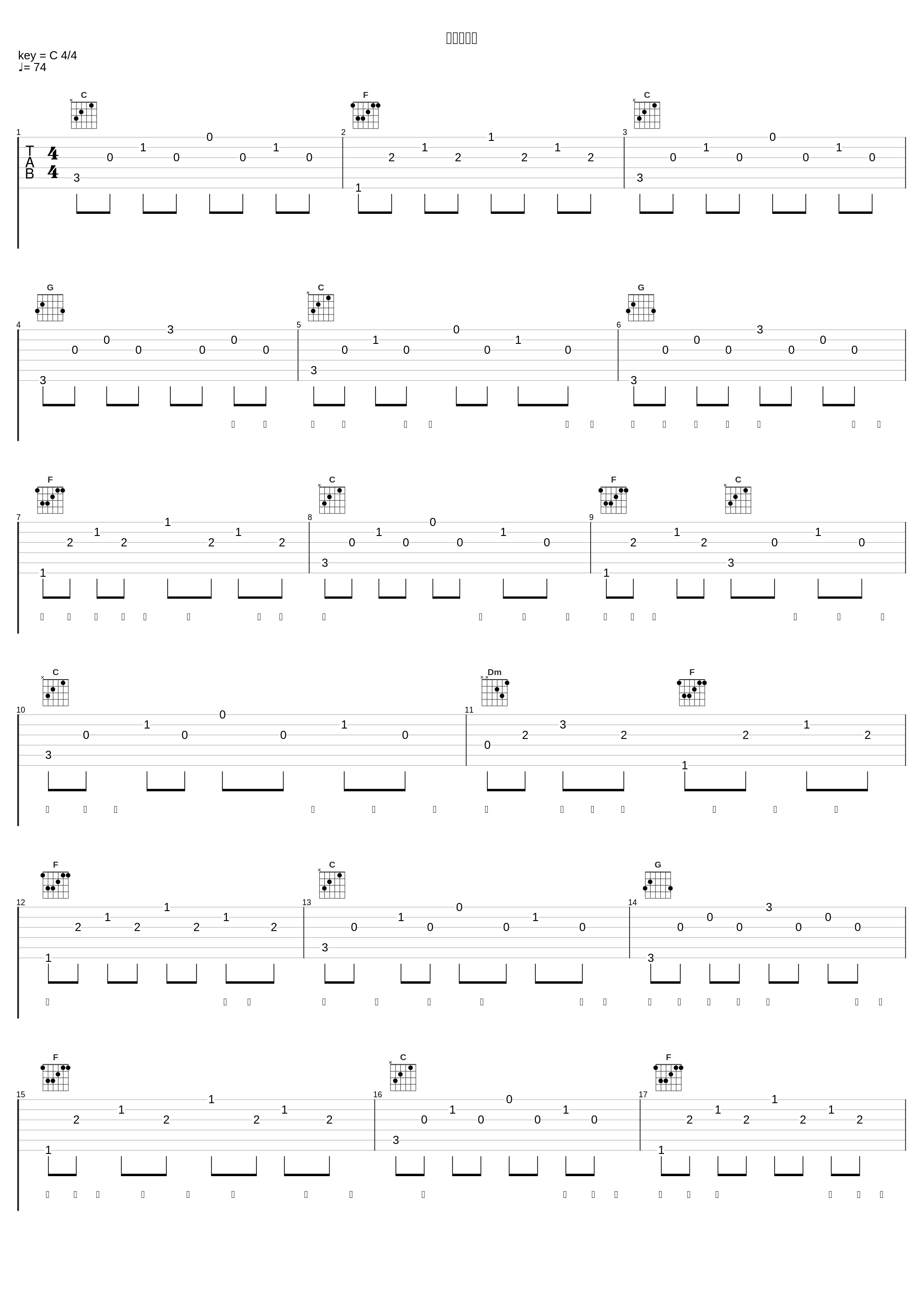 爱情十字架_邰正宵_1