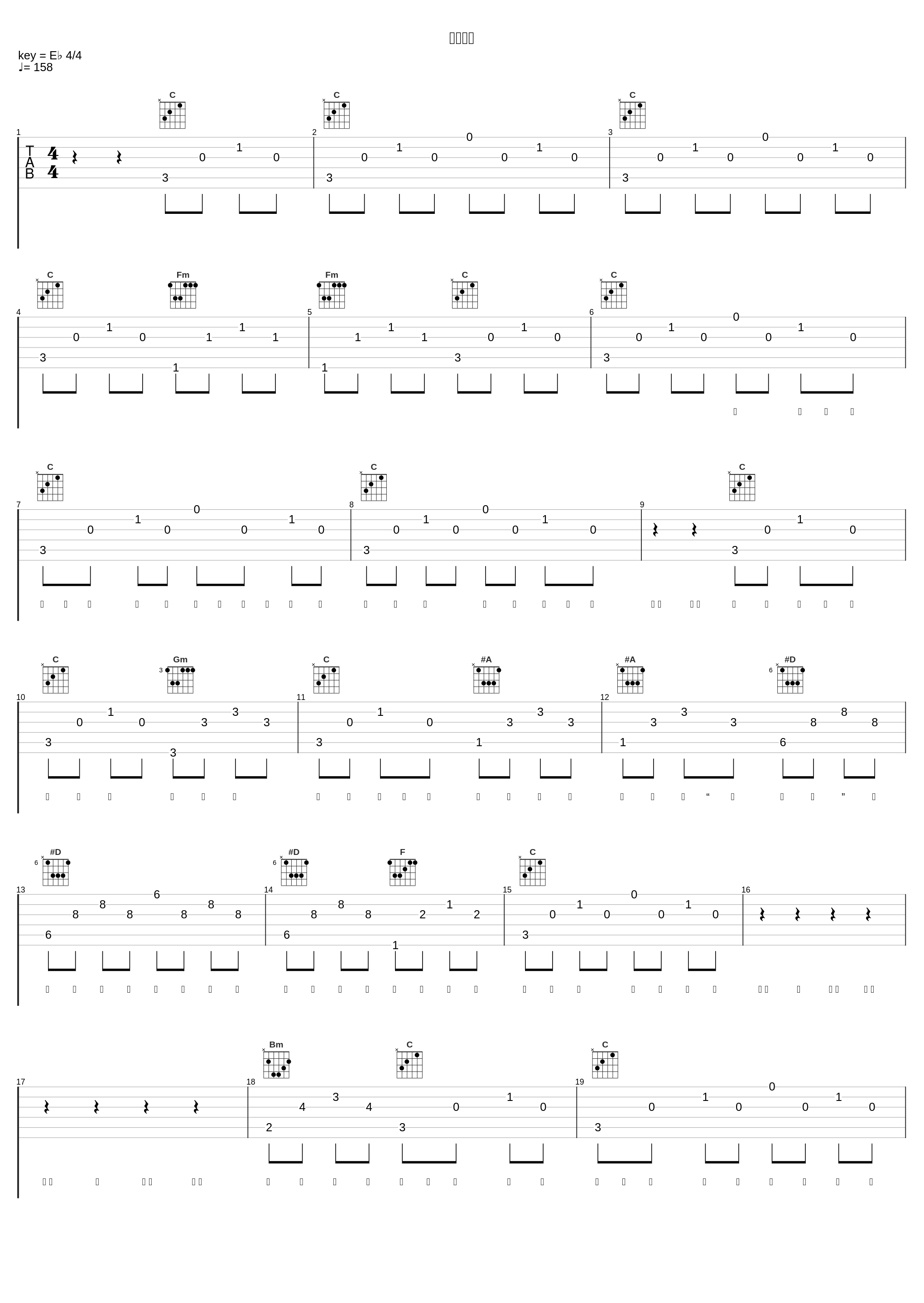 夜游所思_FOX胡天渝_1