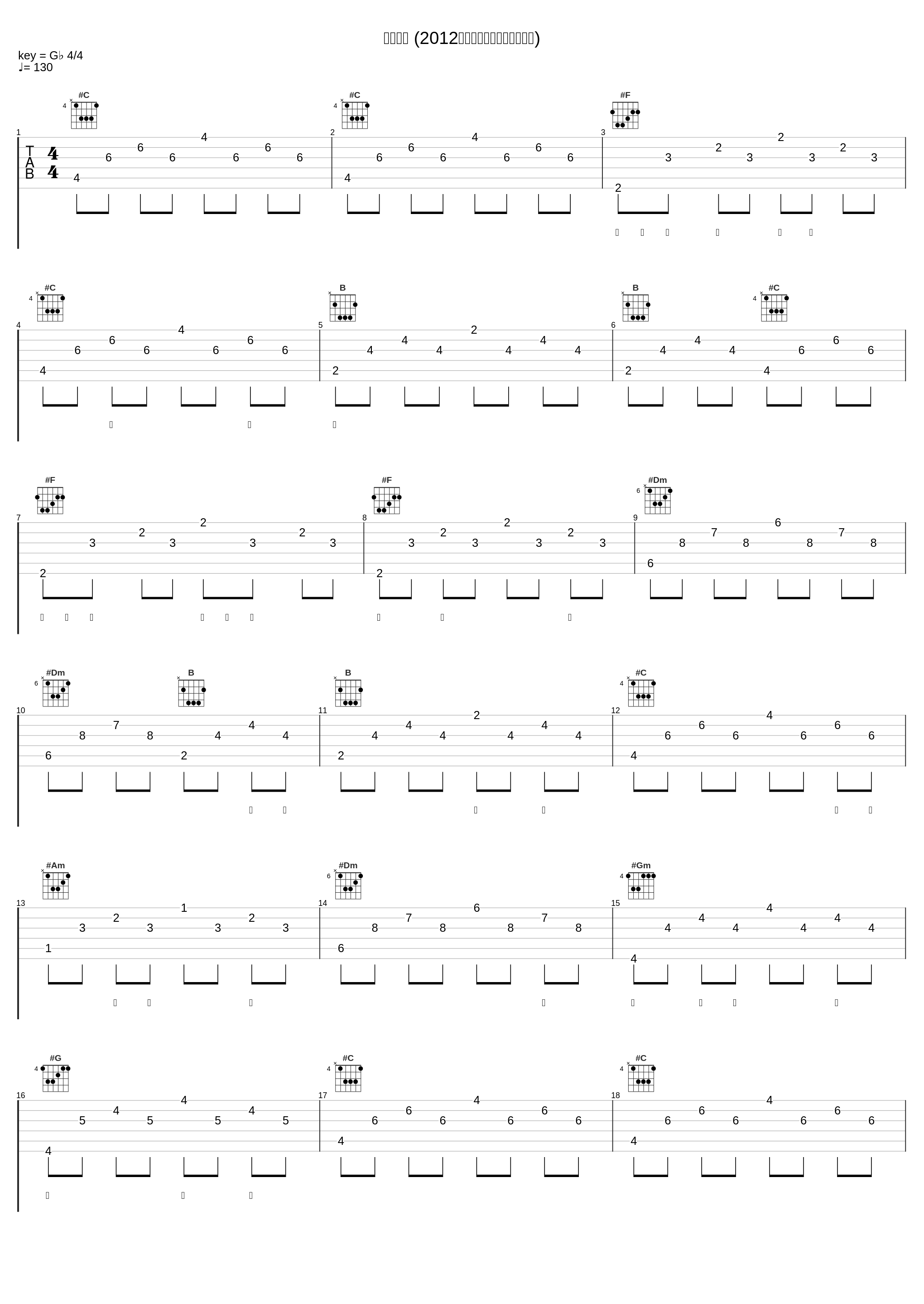 忘记时间 (2012安徽卫视国剧盛典现场片段)_胡歌_1