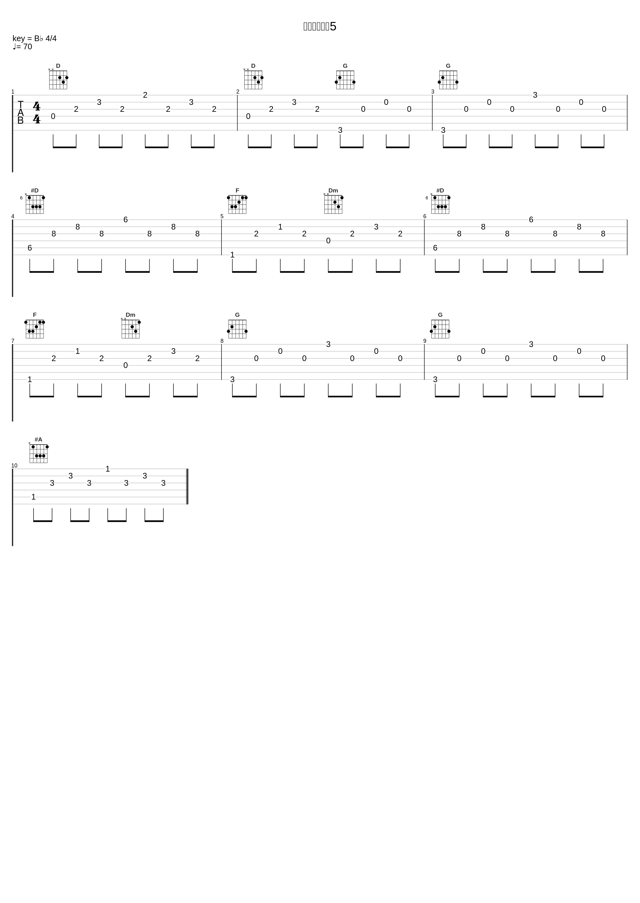 不透明な果実5_大野克夫_1