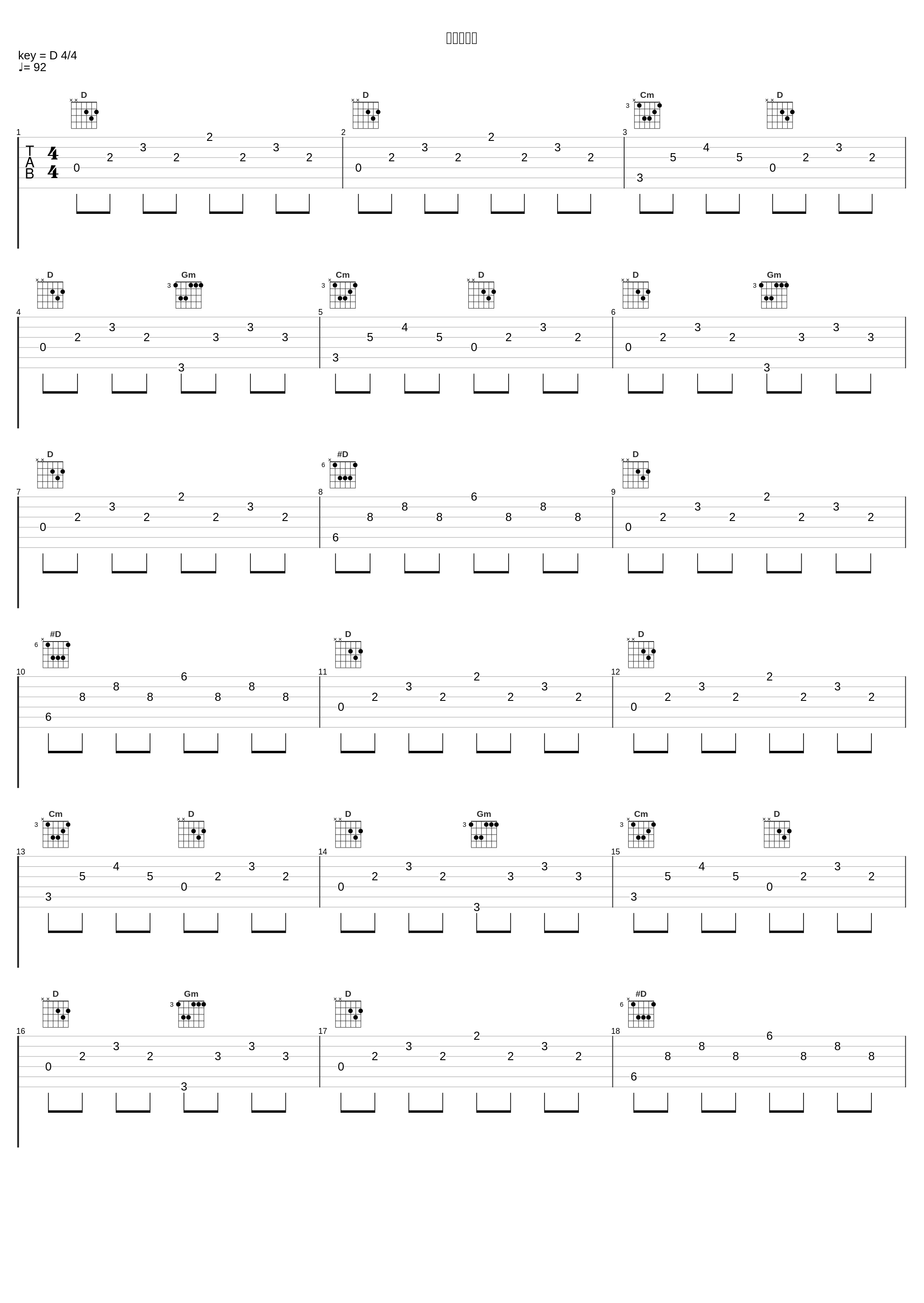 リスタート_大野克夫_1