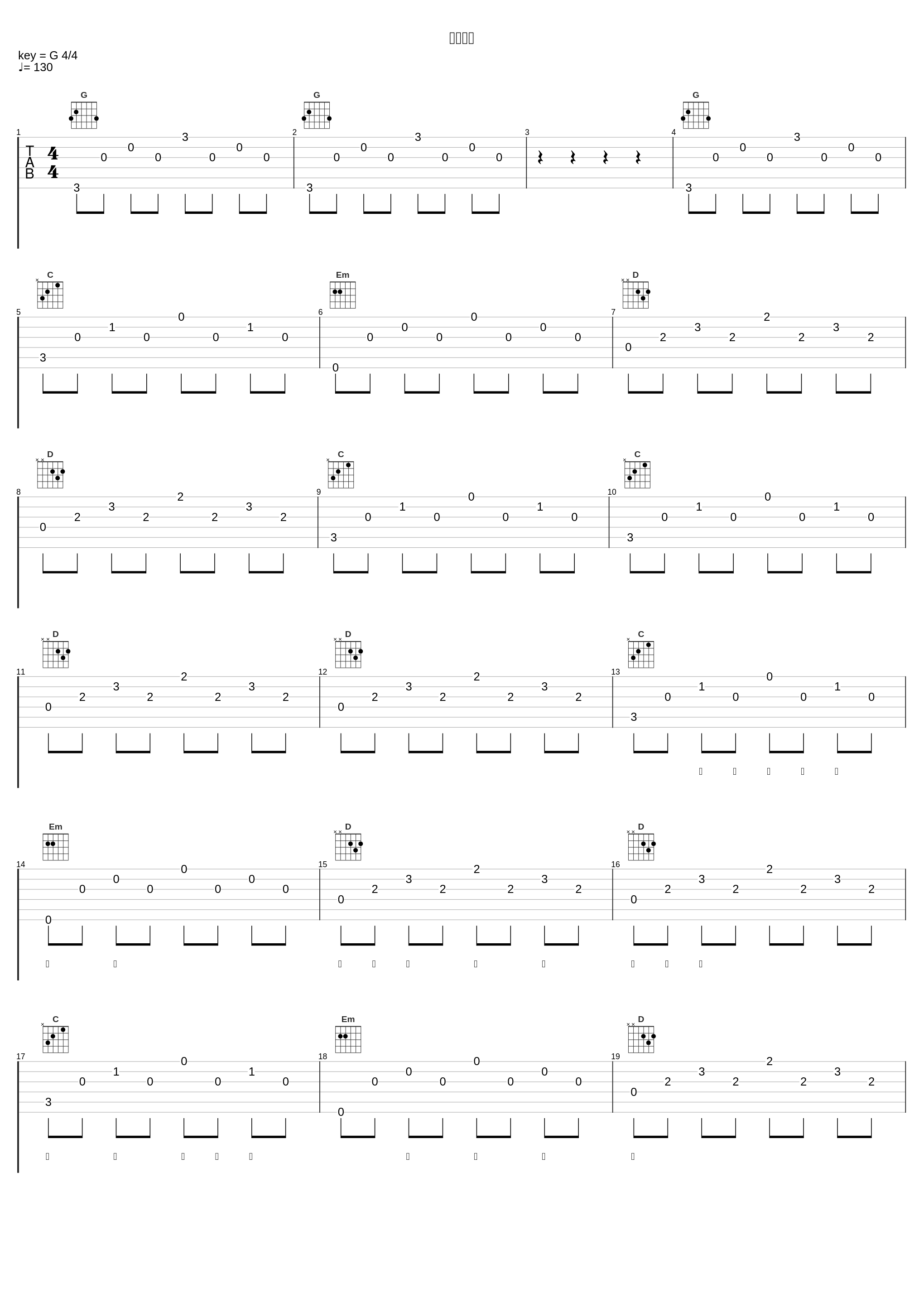 热血节拍_胡夏,黄明昊,薇娅viya,毛晓彤,孟铎,尼格买提·热合曼,任重,萧敬腾,许之糯,张欣尧_1