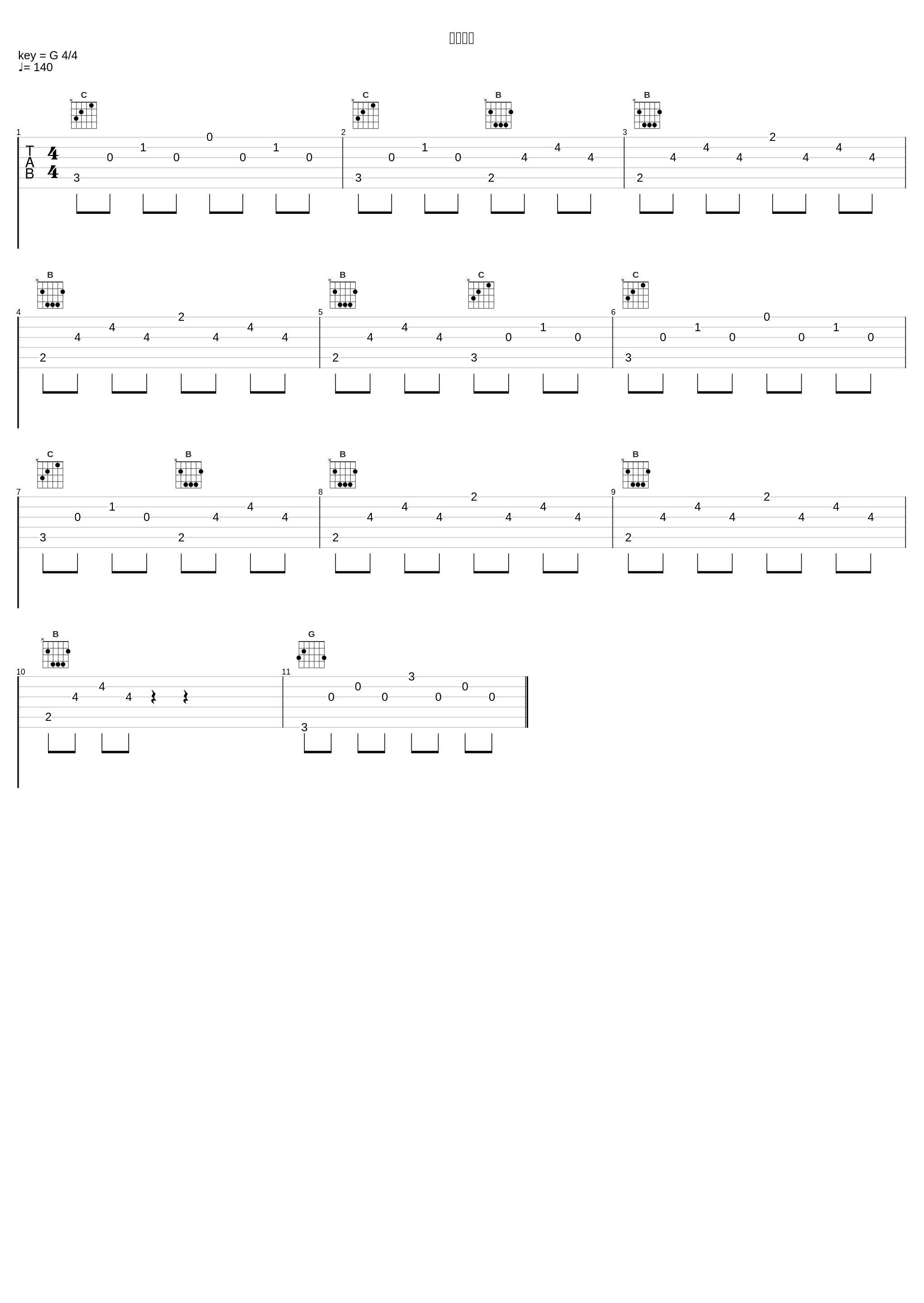 炎の恐怖_大野克夫_1