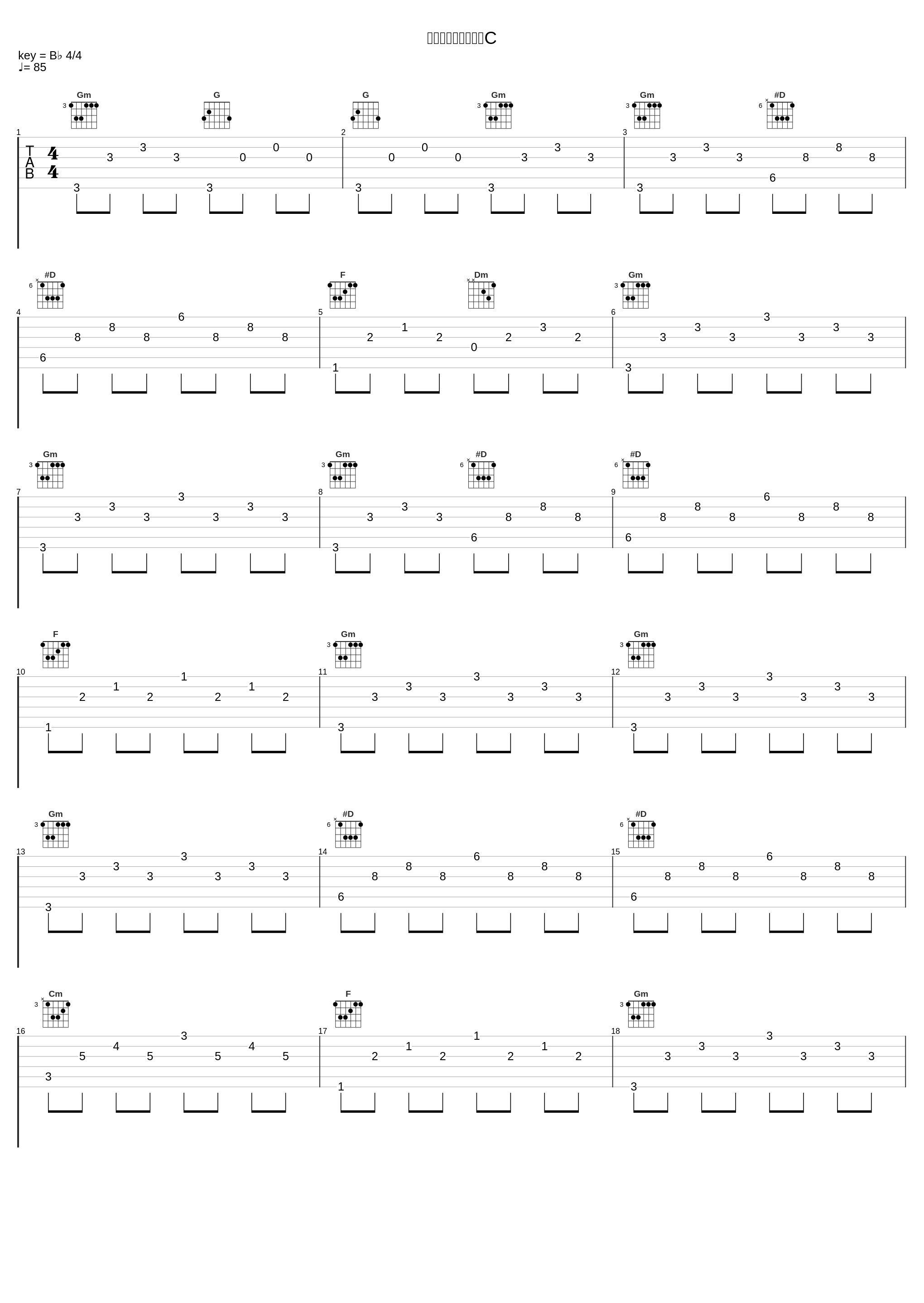 ブラックインパクトC_大野克夫_1